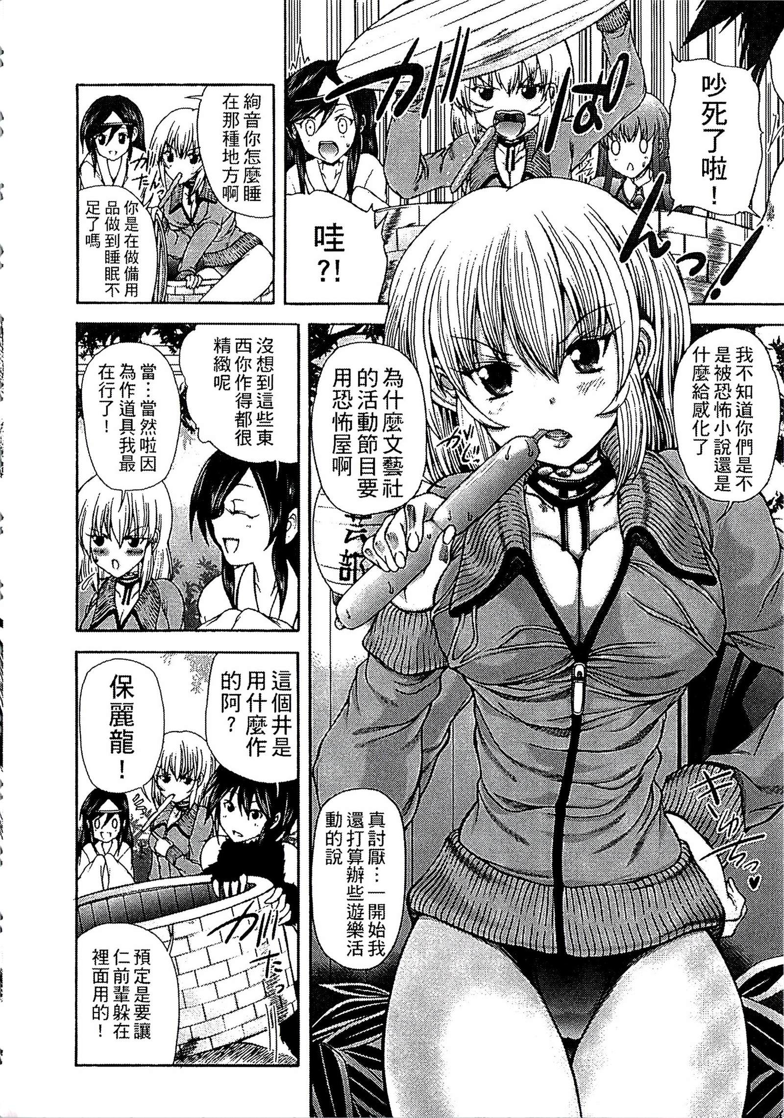 ようじょうの五時偽装うモノ|扮得像妖女般性女人