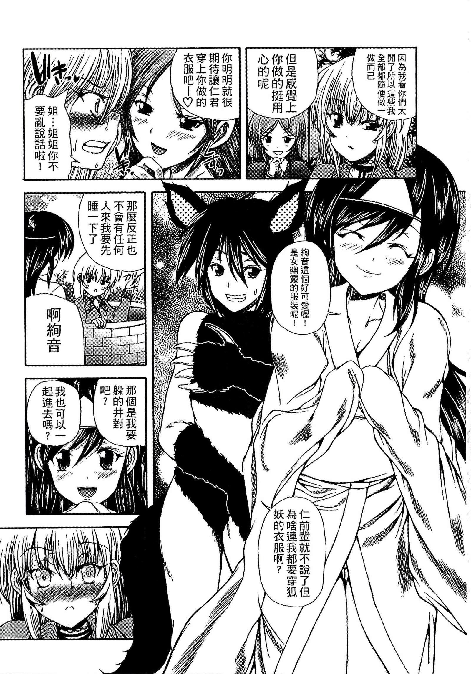 ようじょうの五時偽装うモノ|扮得像妖女般性女人