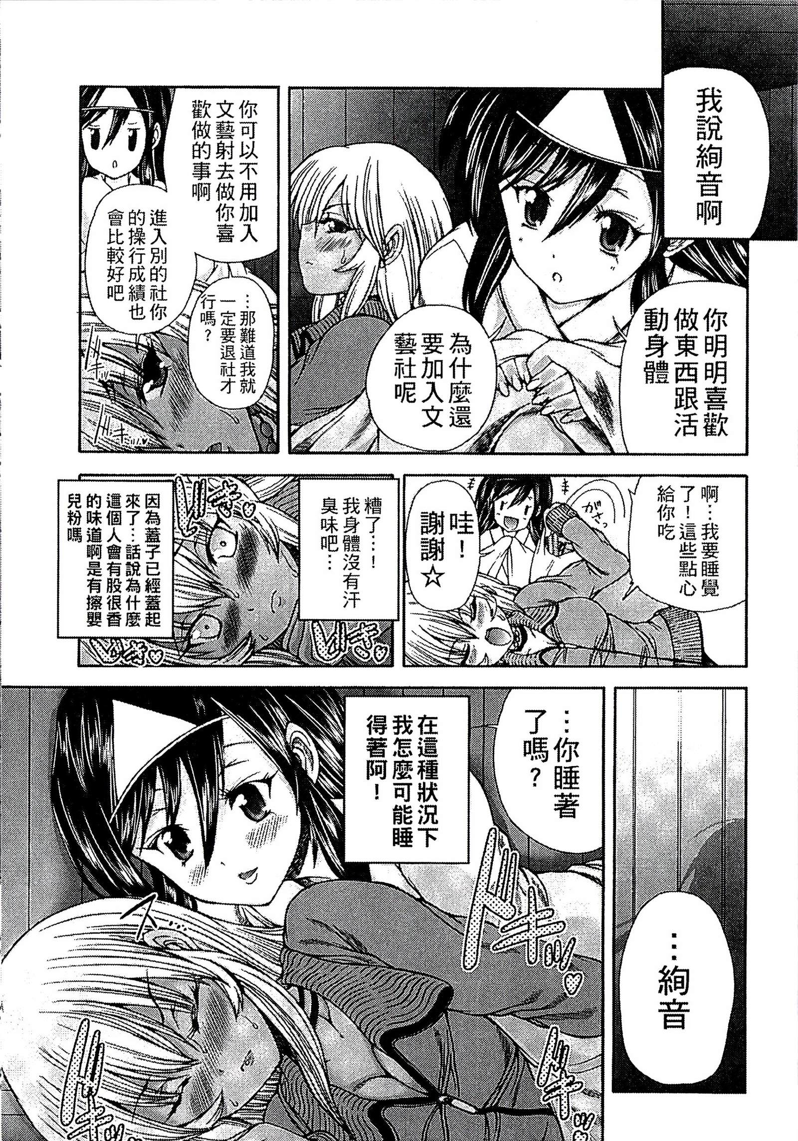 ようじょうの五時偽装うモノ|扮得像妖女般性女人