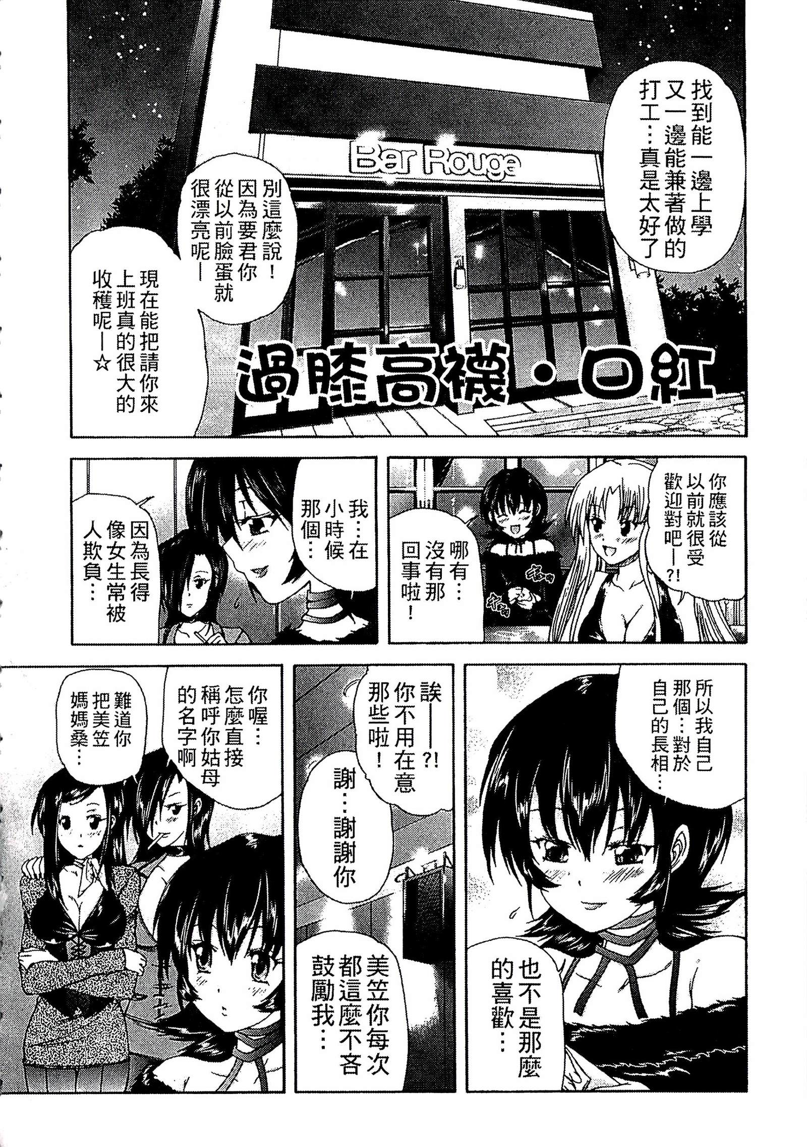 ようじょうの五時偽装うモノ|扮得像妖女般性女人