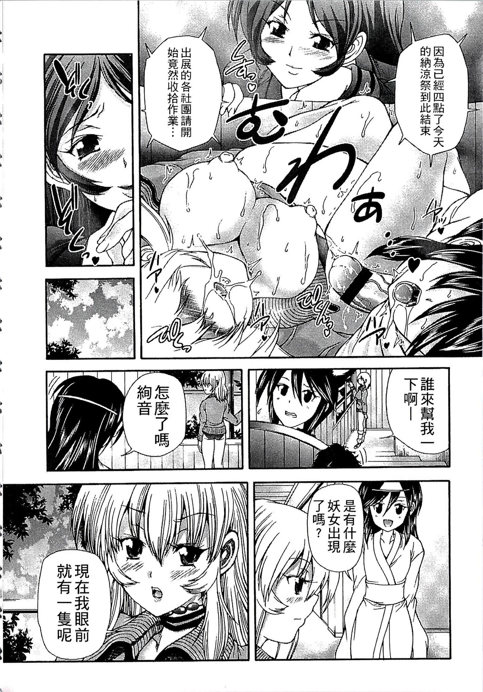 ようじょうの五時偽装うモノ|扮得像妖女般性女人