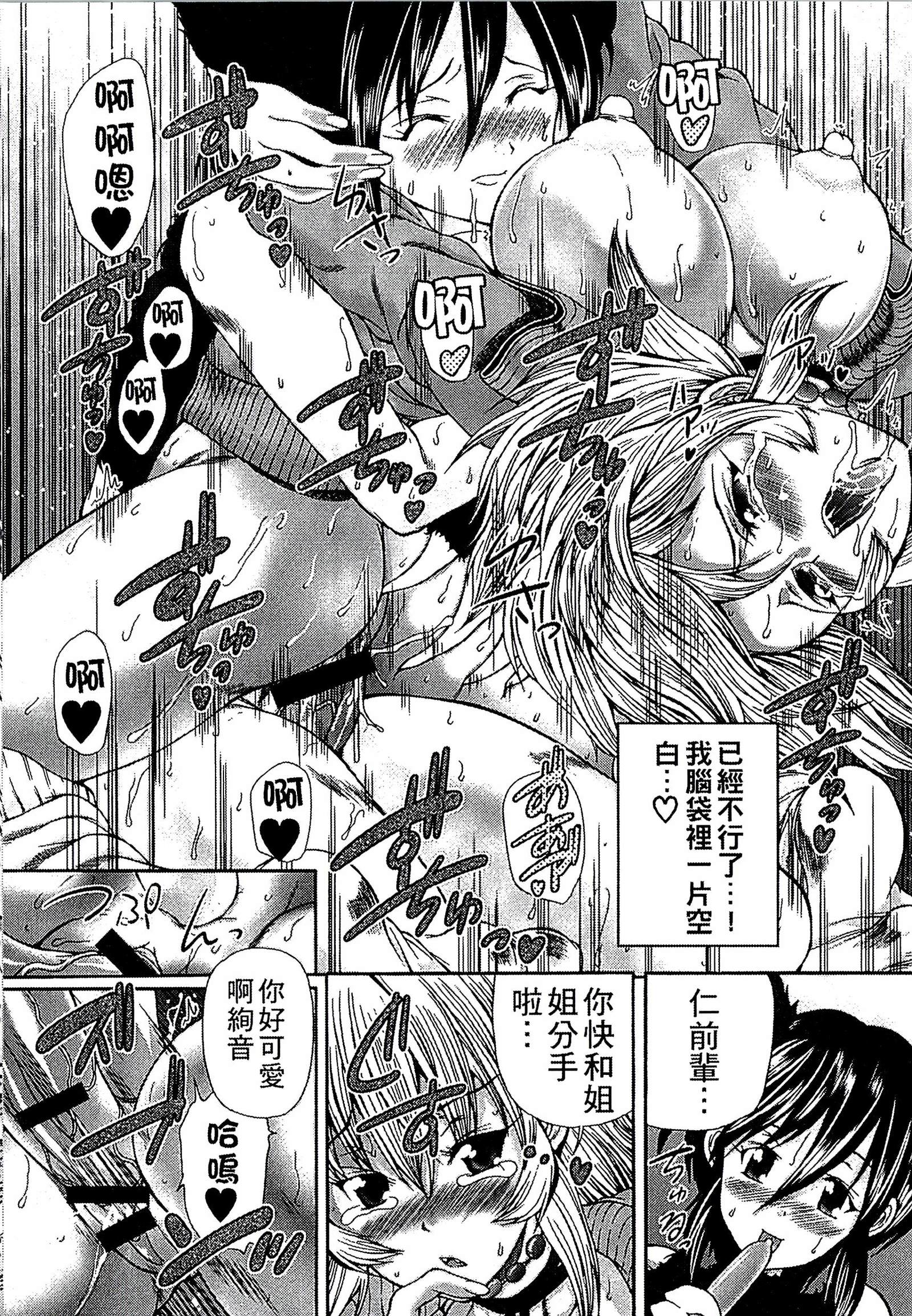 ようじょうの五時偽装うモノ|扮得像妖女般性女人