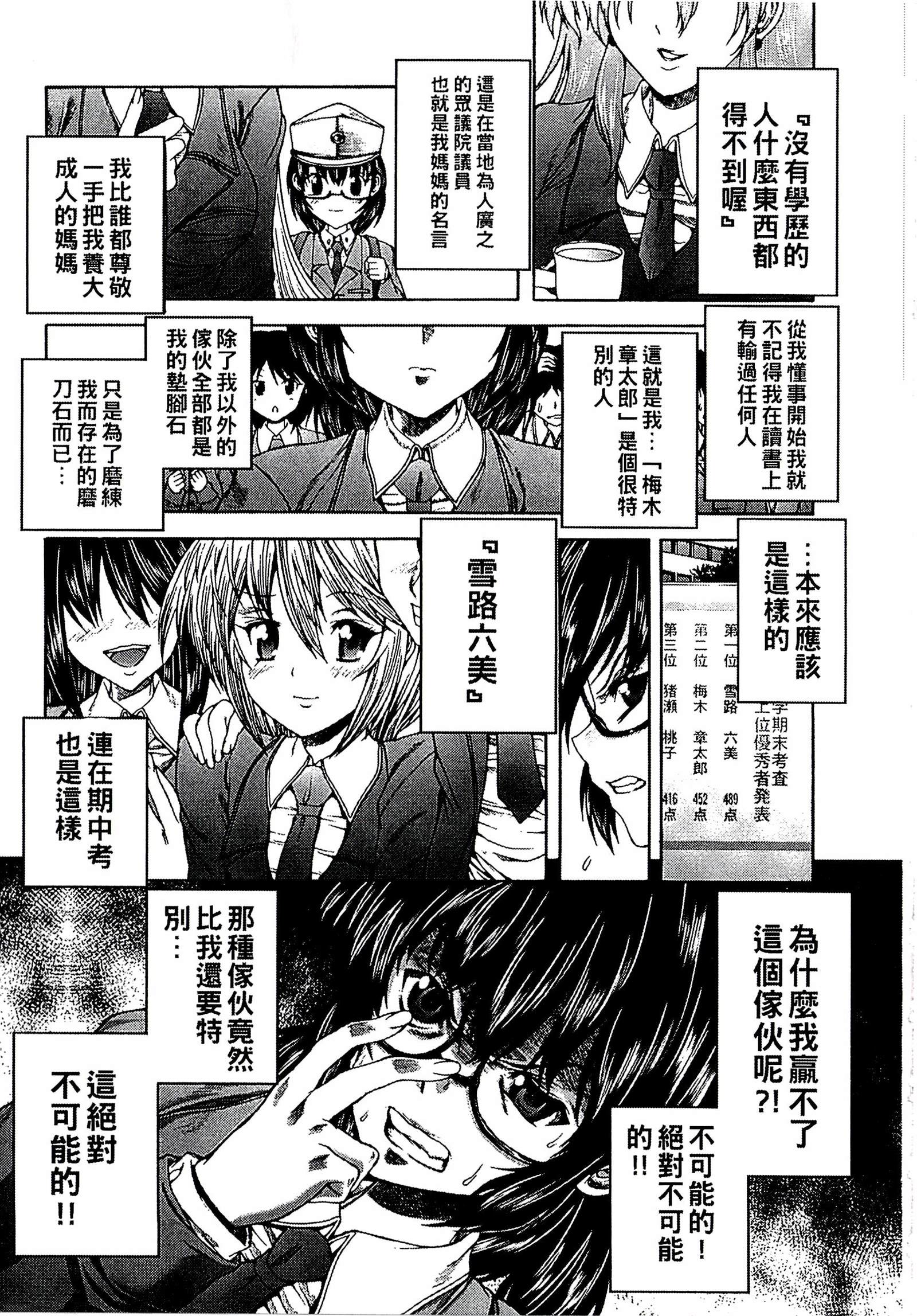 ようじょうの五時偽装うモノ|扮得像妖女般性女人
