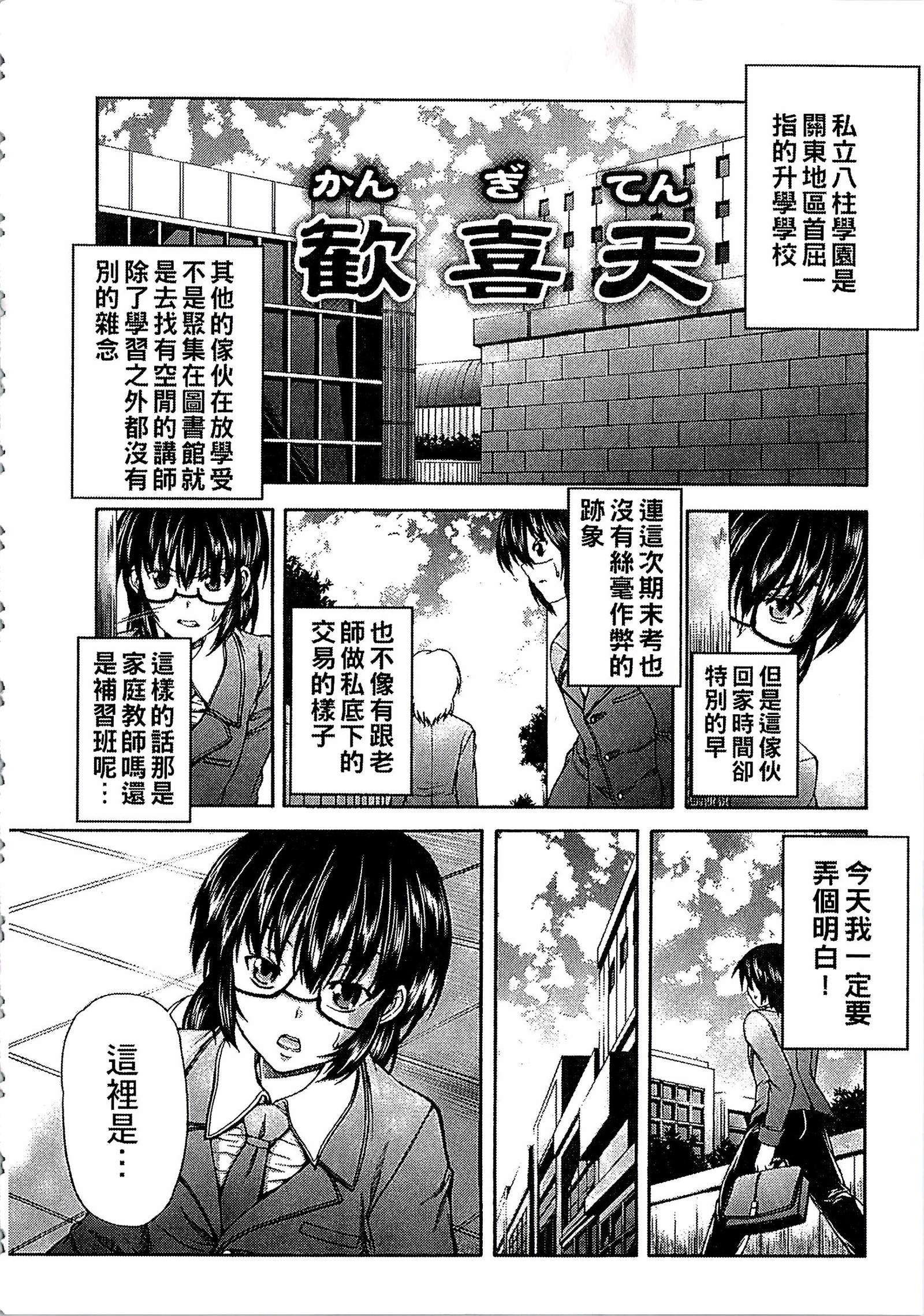 ようじょうの五時偽装うモノ|扮得像妖女般性女人