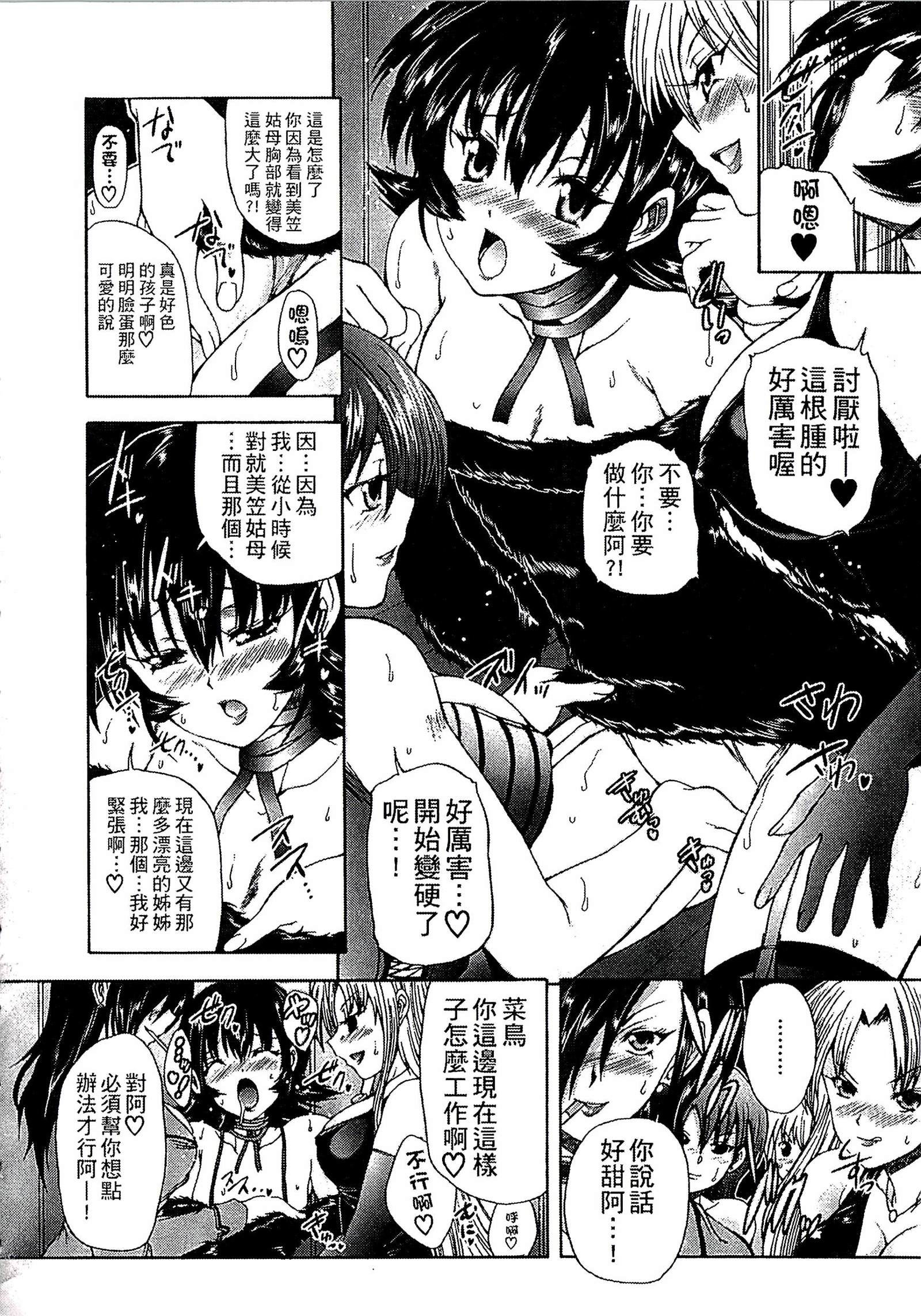 ようじょうの五時偽装うモノ|扮得像妖女般性女人