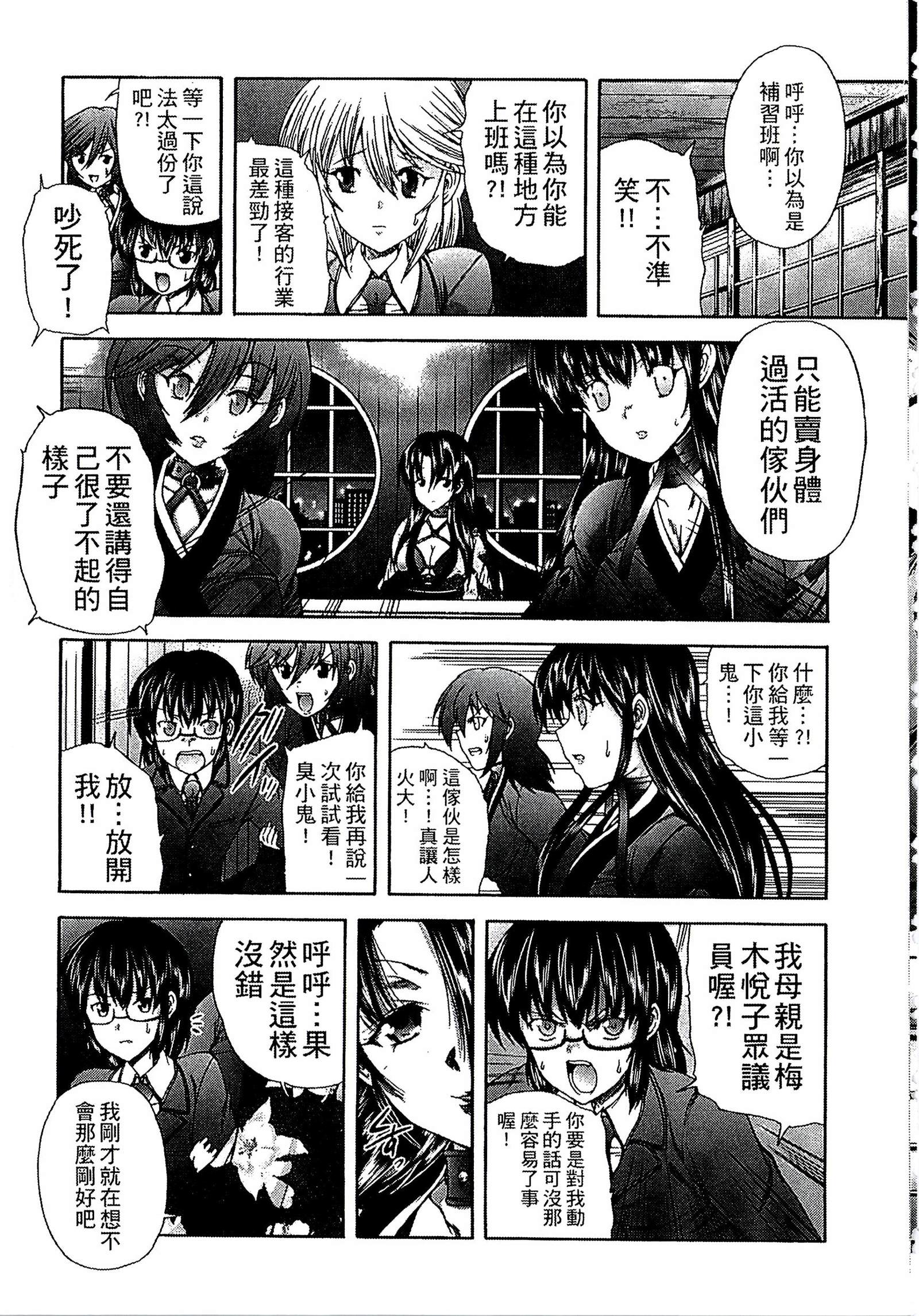 ようじょうの五時偽装うモノ|扮得像妖女般性女人