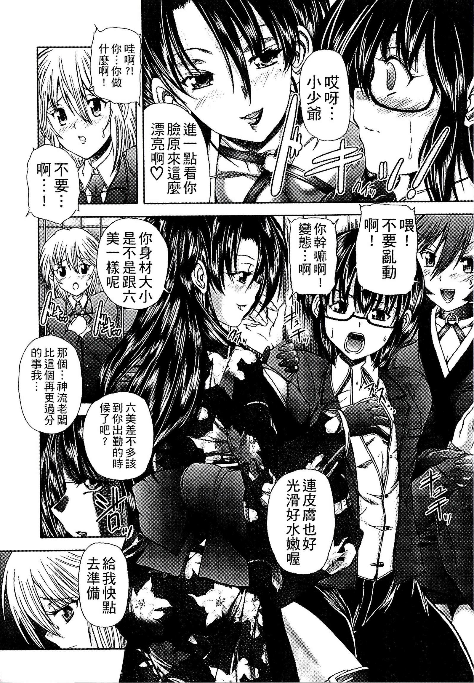 ようじょうの五時偽装うモノ|扮得像妖女般性女人