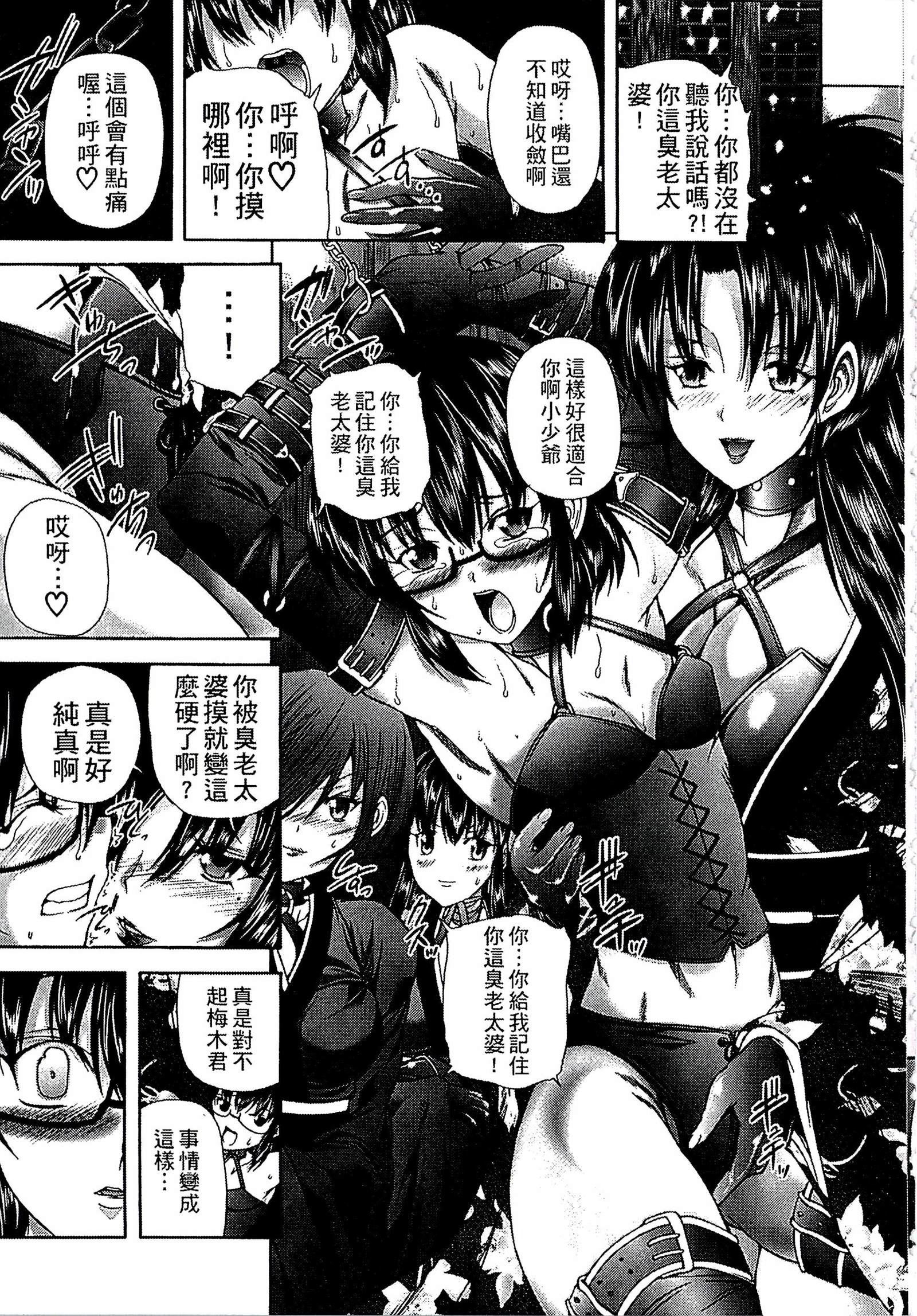 ようじょうの五時偽装うモノ|扮得像妖女般性女人