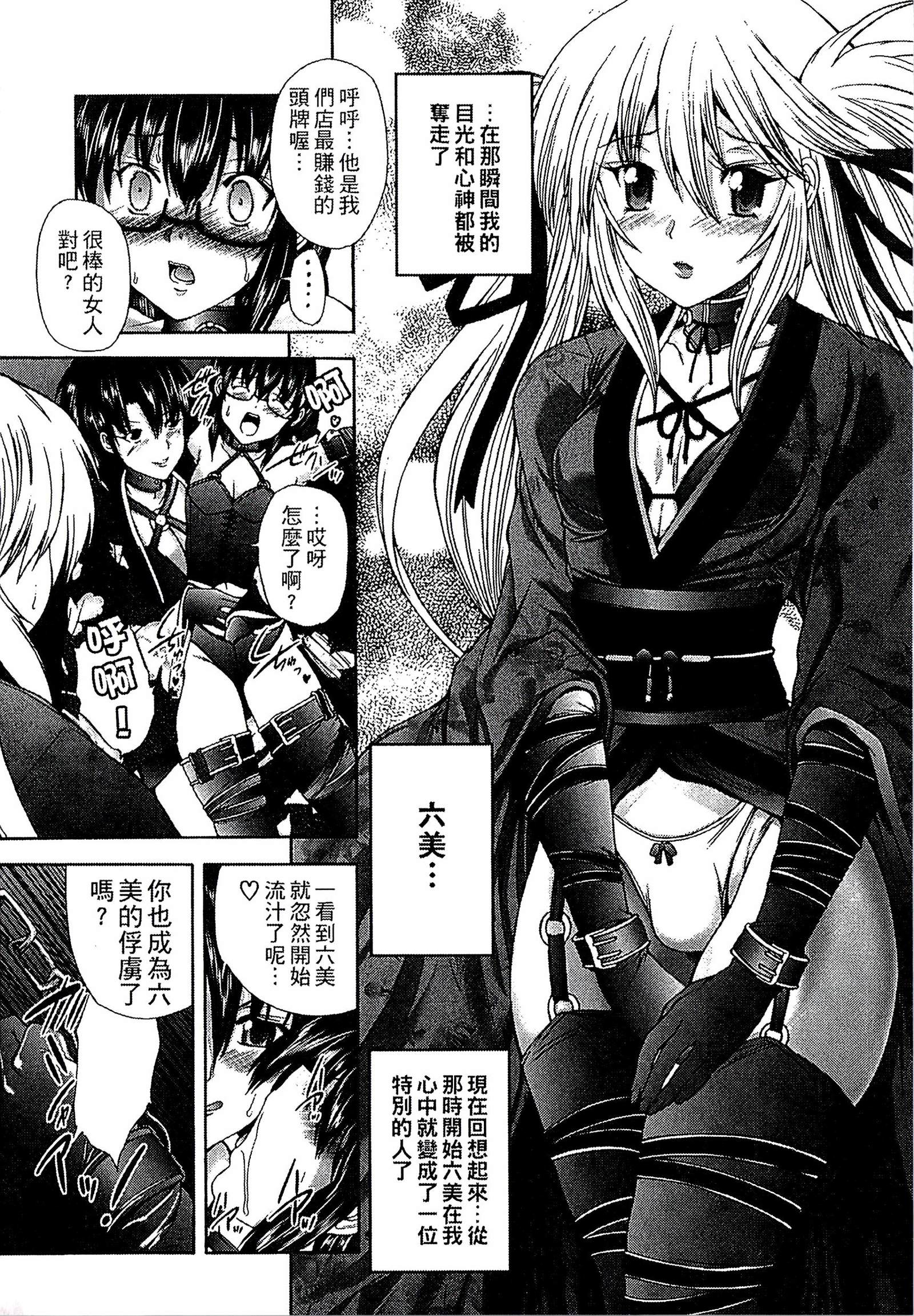 ようじょうの五時偽装うモノ|扮得像妖女般性女人