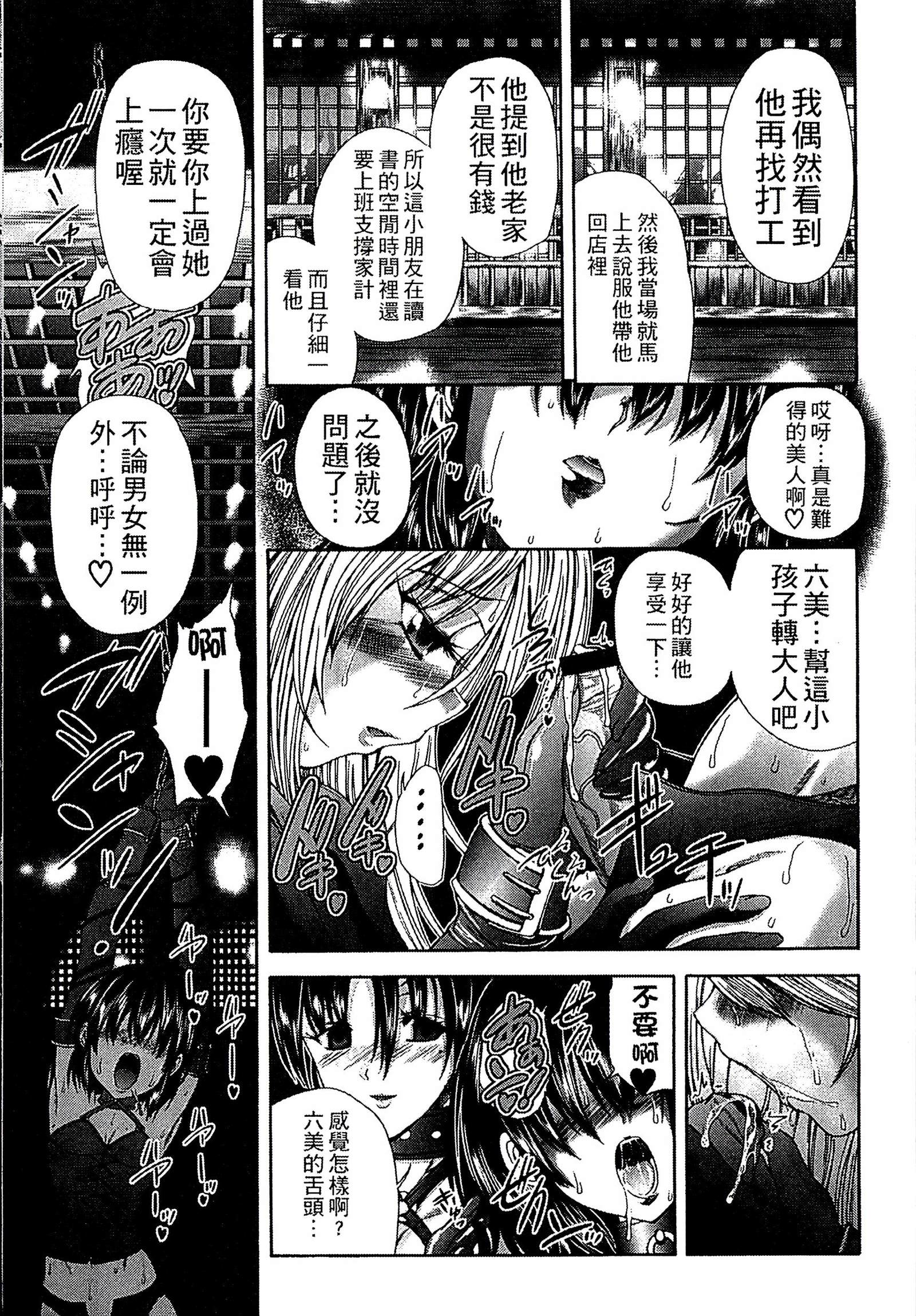 ようじょうの五時偽装うモノ|扮得像妖女般性女人