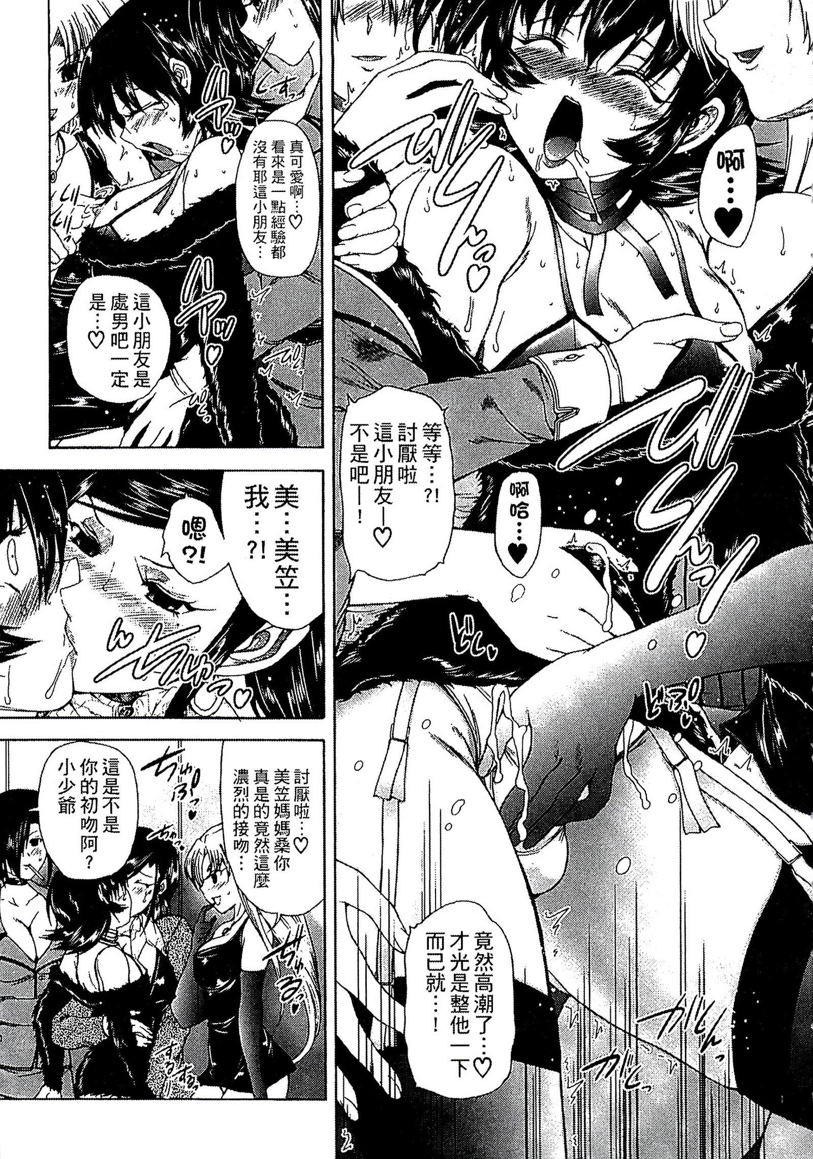 ようじょうの五時偽装うモノ|扮得像妖女般性女人