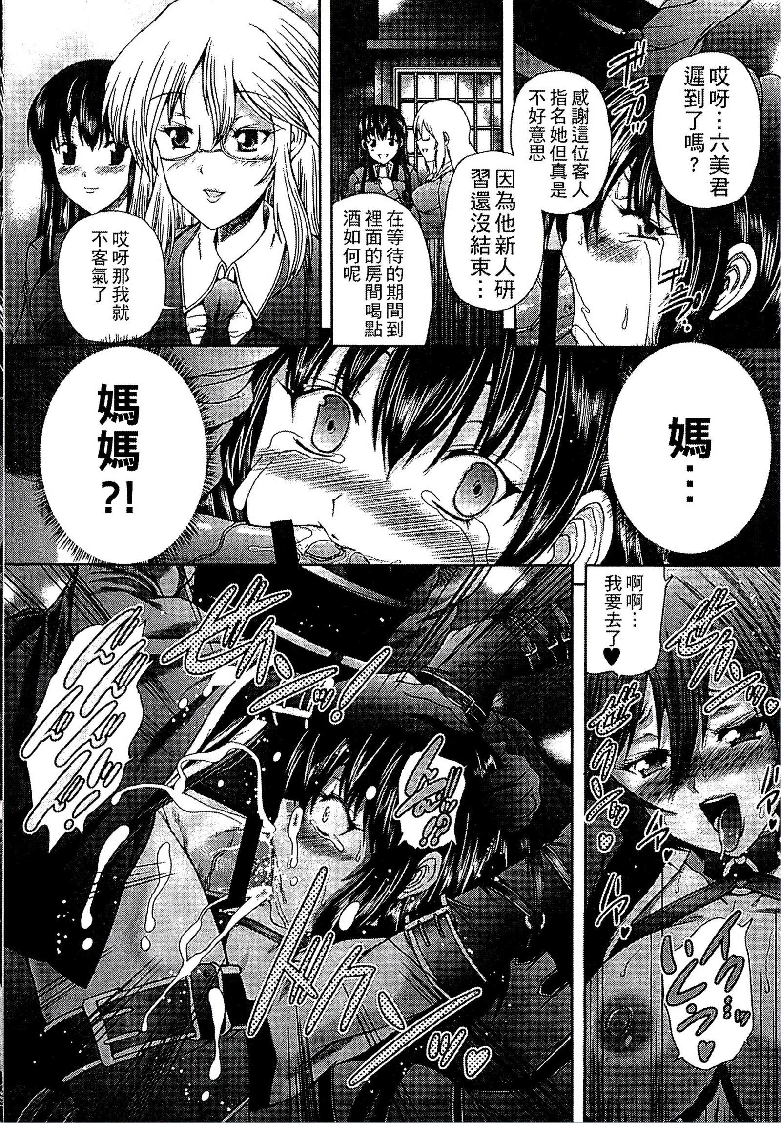 ようじょうの五時偽装うモノ|扮得像妖女般性女人