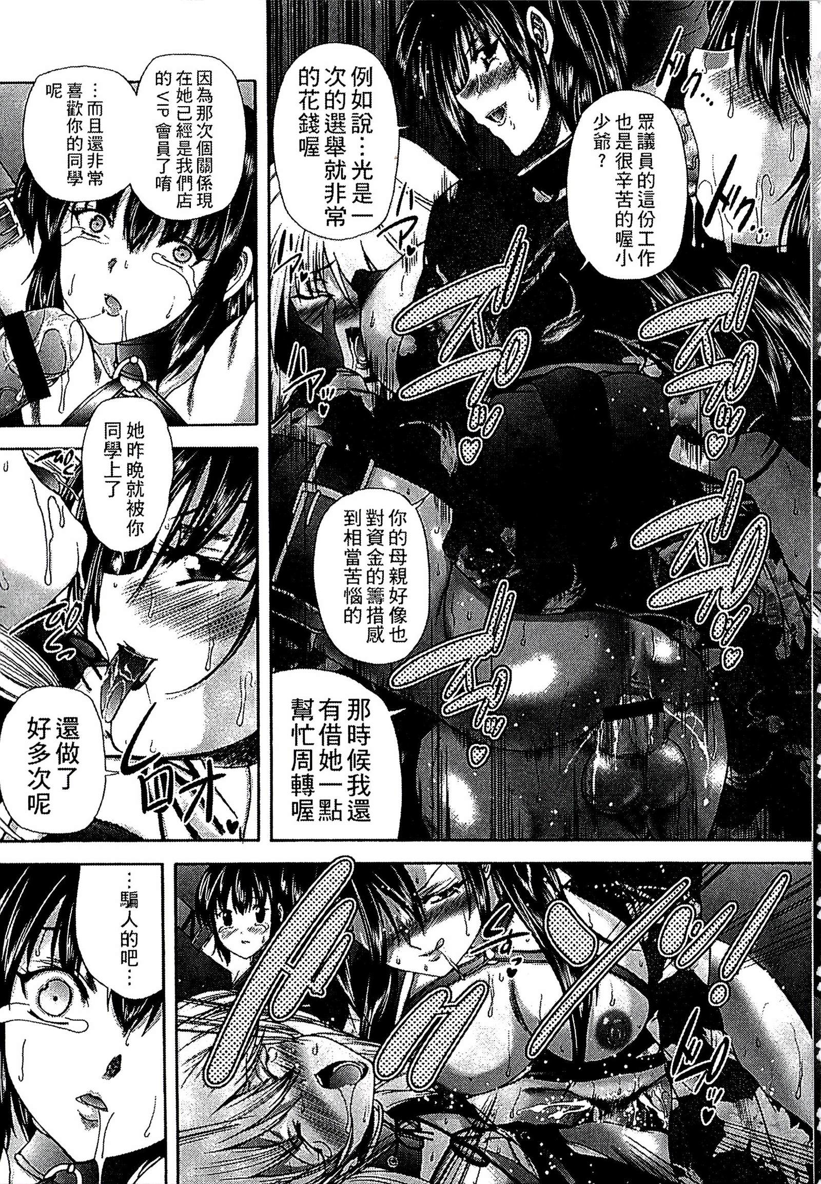 ようじょうの五時偽装うモノ|扮得像妖女般性女人