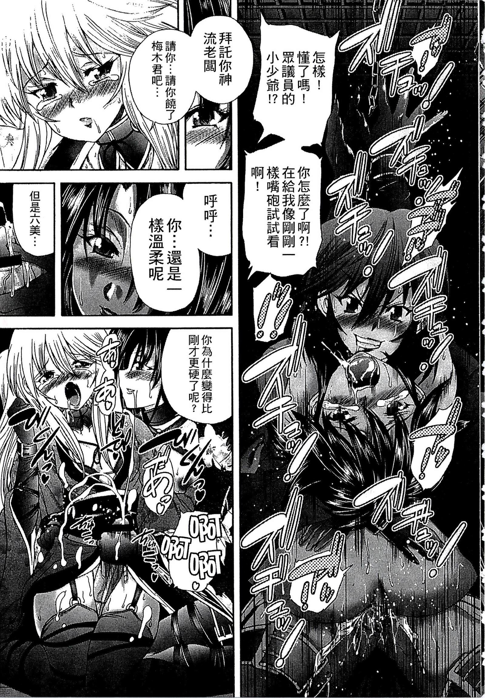 ようじょうの五時偽装うモノ|扮得像妖女般性女人