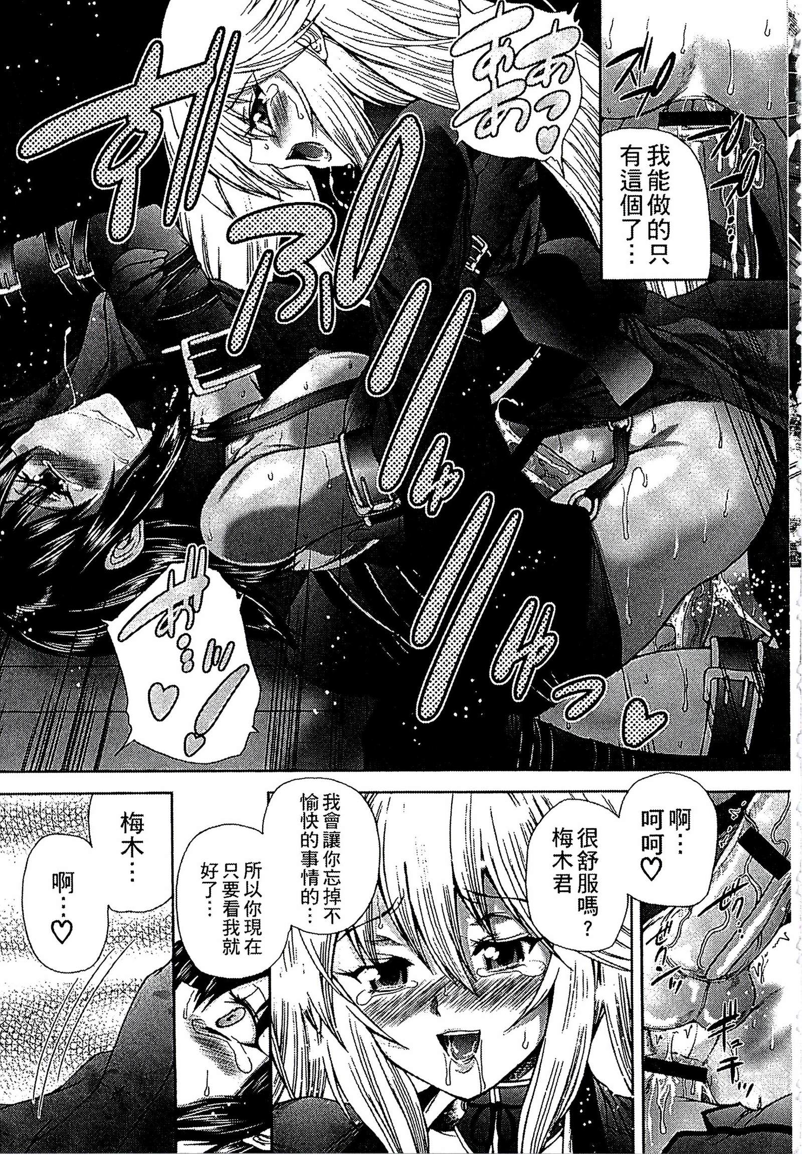 ようじょうの五時偽装うモノ|扮得像妖女般性女人