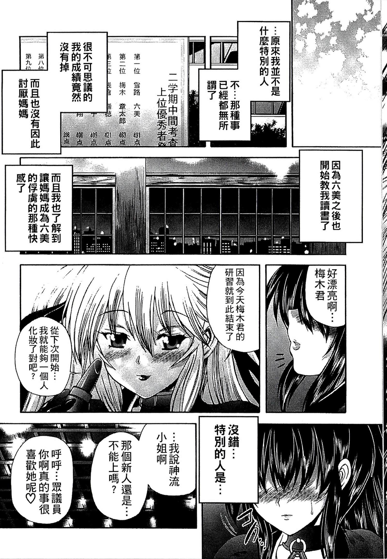 ようじょうの五時偽装うモノ|扮得像妖女般性女人