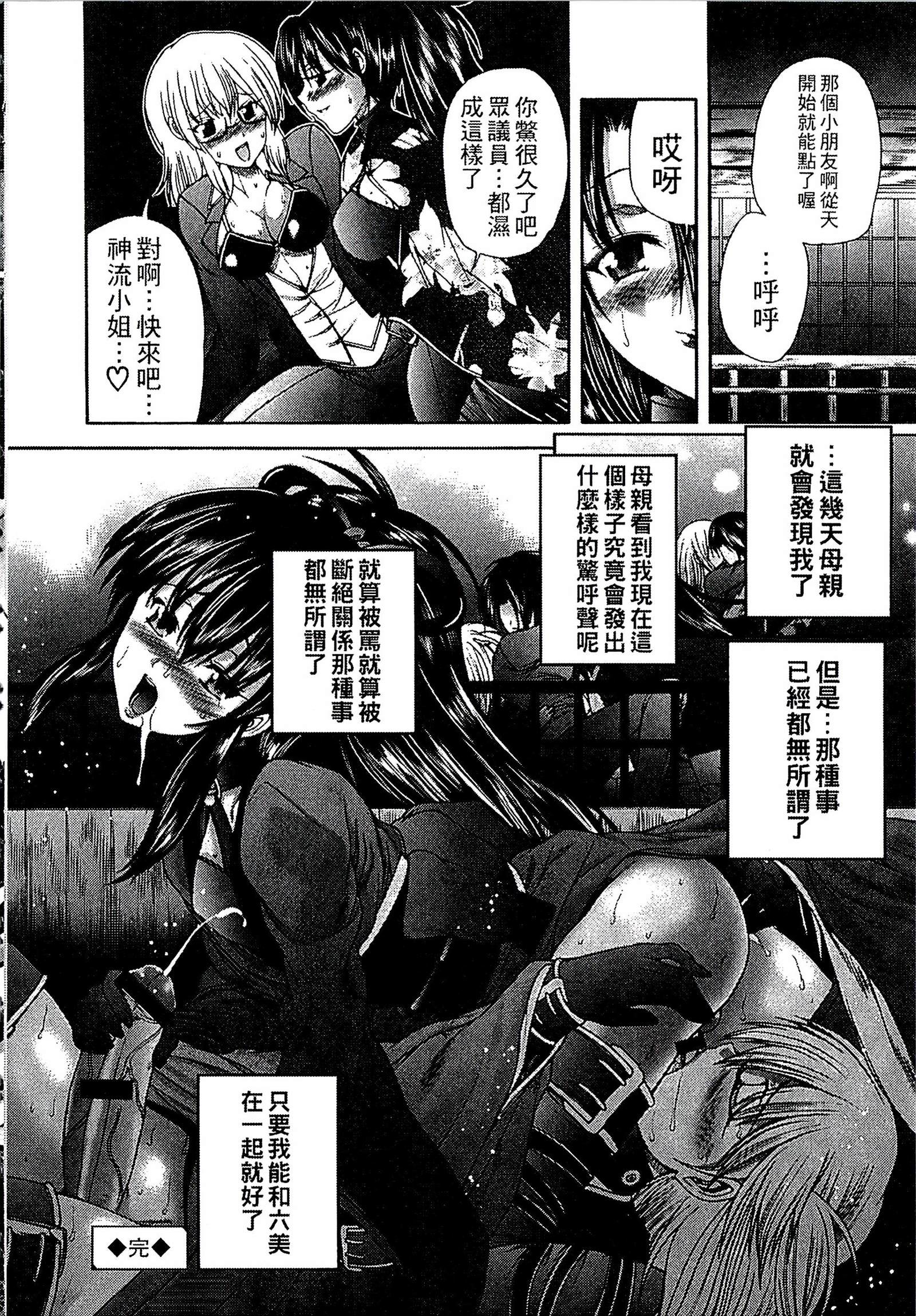 ようじょうの五時偽装うモノ|扮得像妖女般性女人