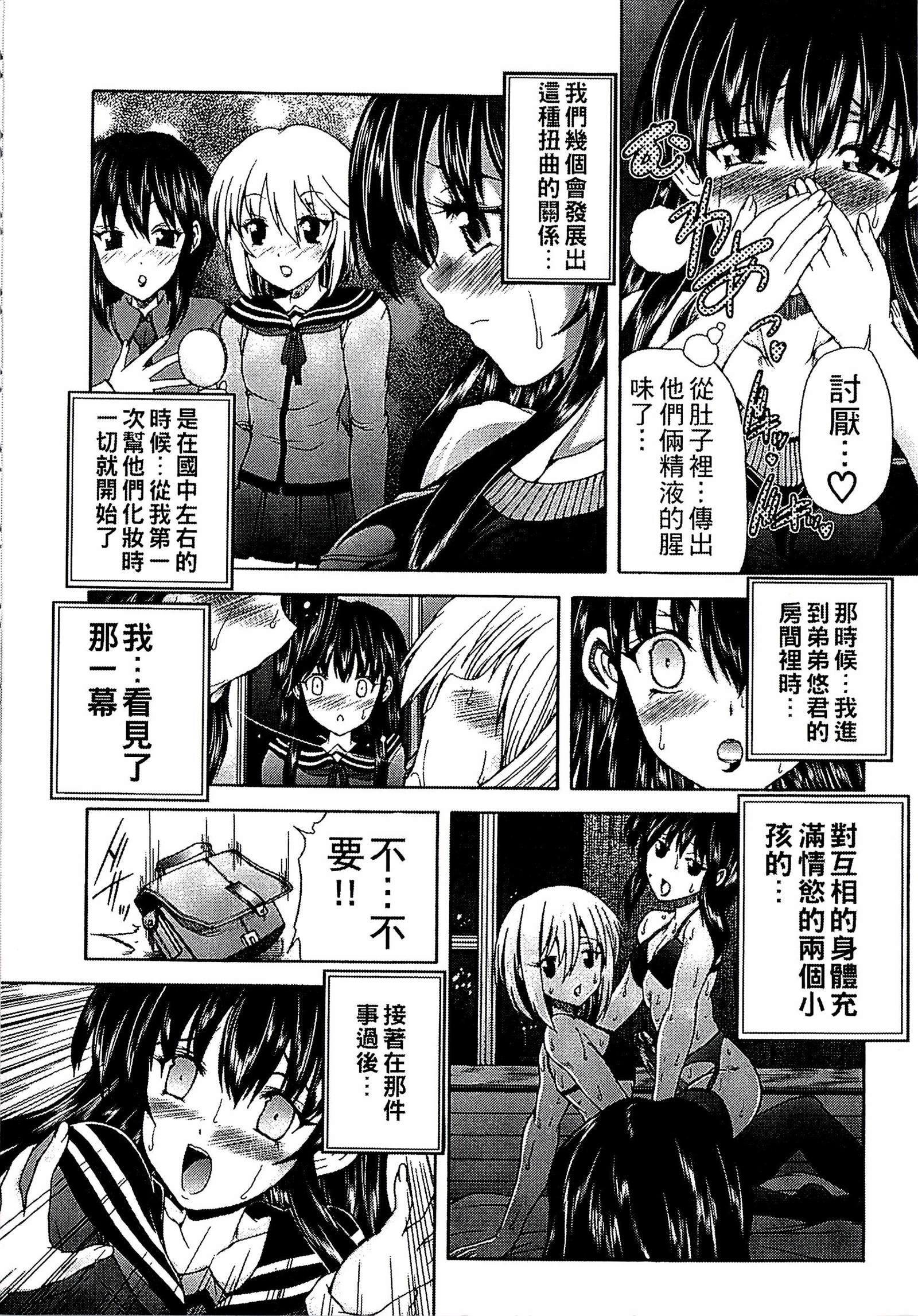 ようじょうの五時偽装うモノ|扮得像妖女般性女人