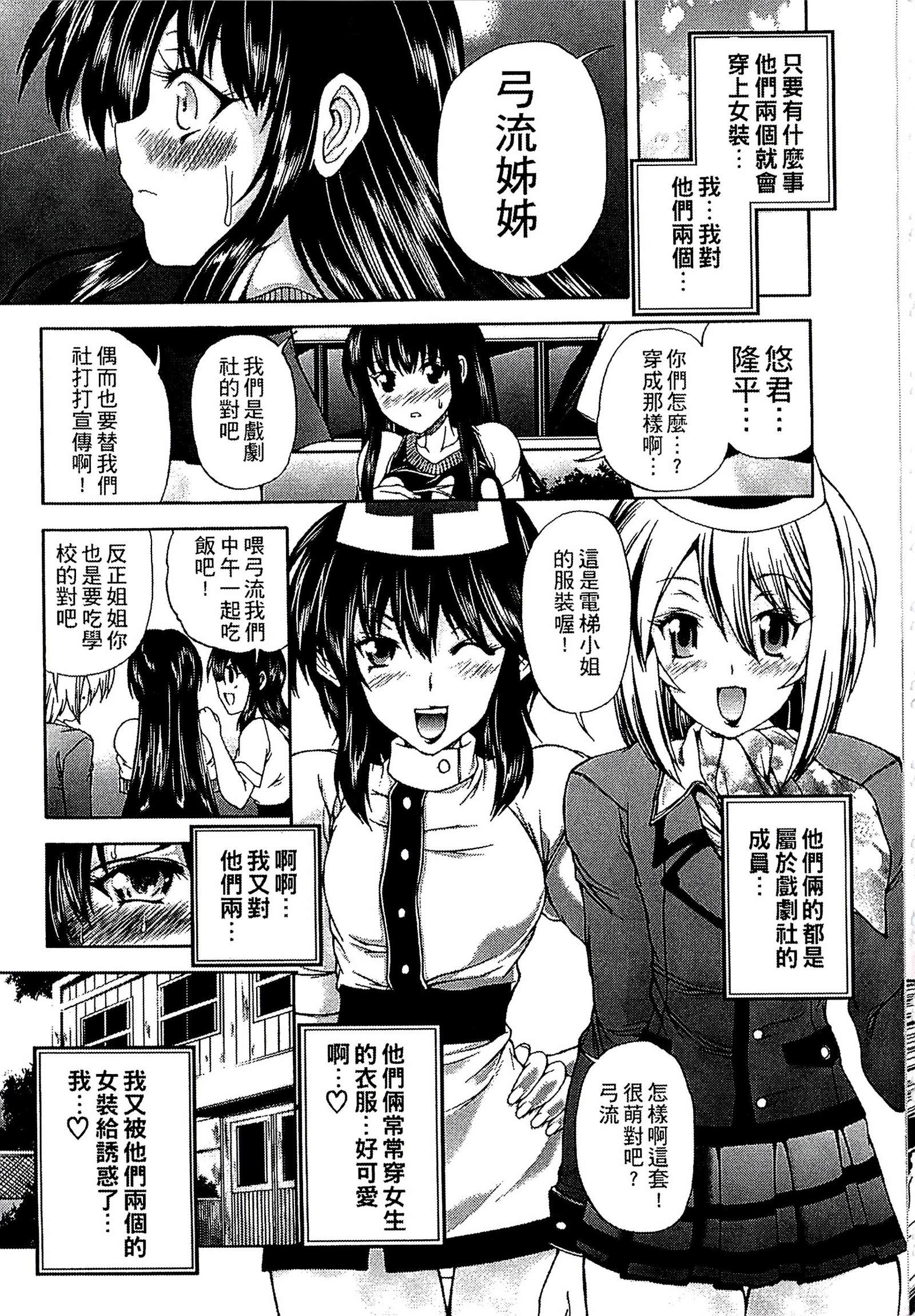 ようじょうの五時偽装うモノ|扮得像妖女般性女人
