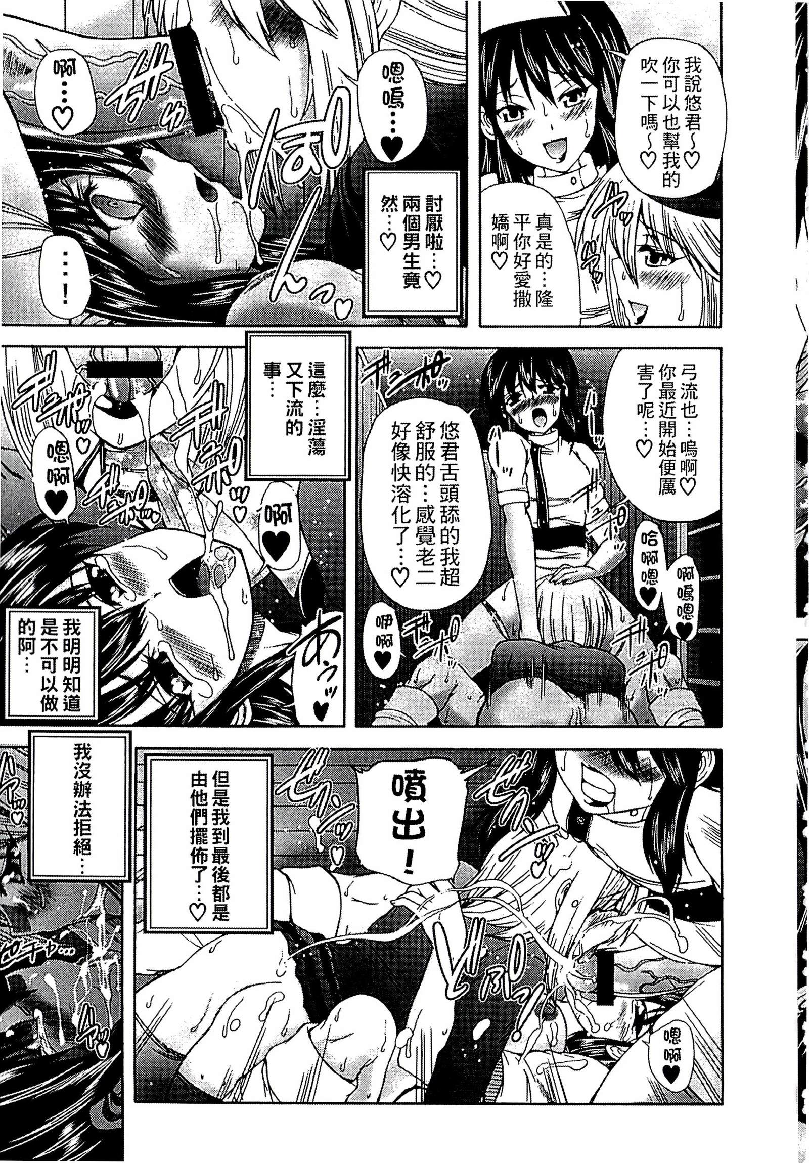 ようじょうの五時偽装うモノ|扮得像妖女般性女人