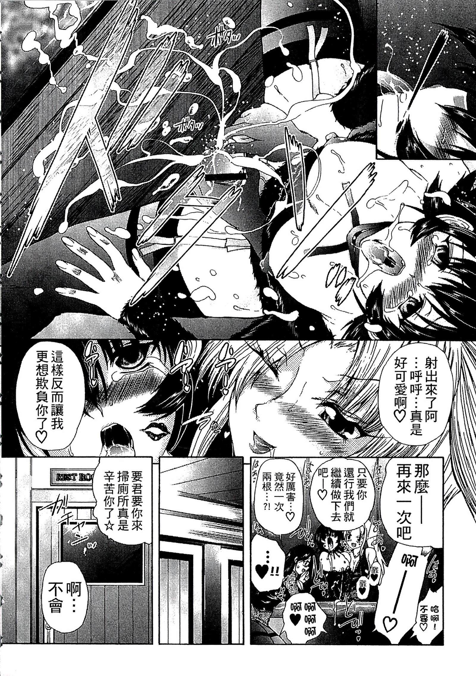ようじょうの五時偽装うモノ|扮得像妖女般性女人
