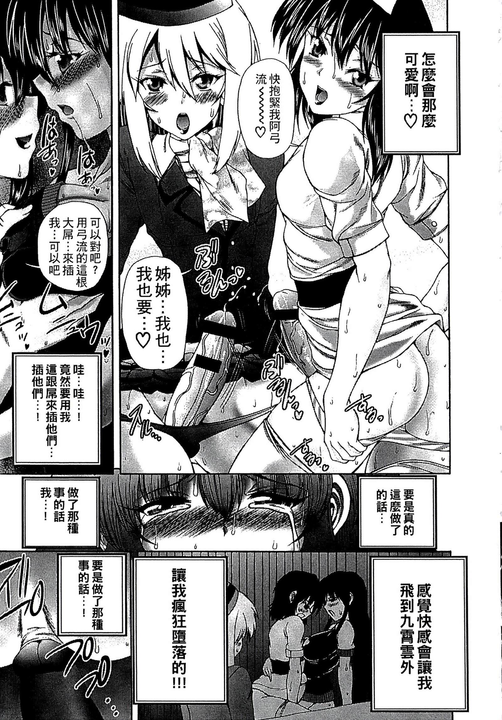 ようじょうの五時偽装うモノ|扮得像妖女般性女人