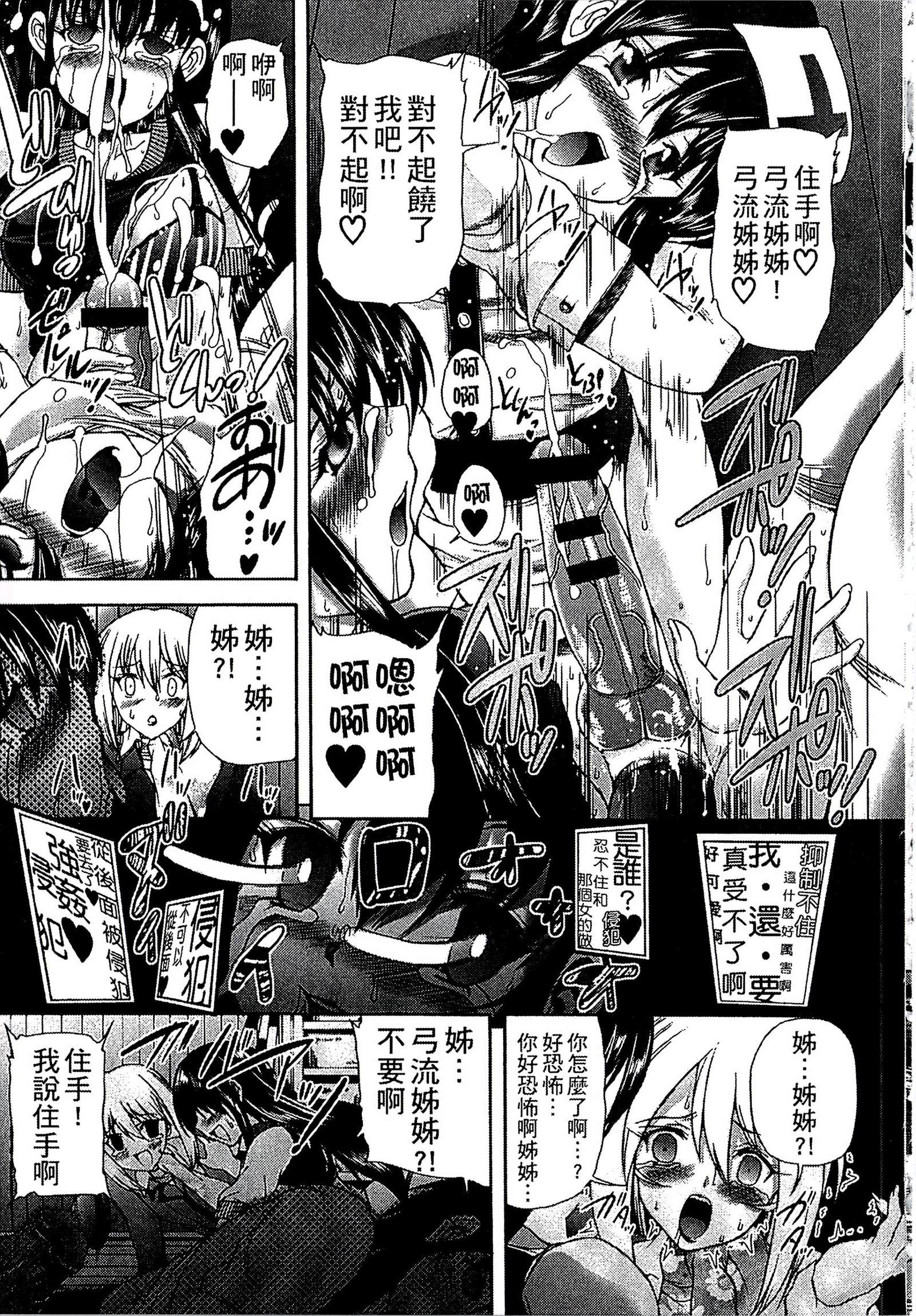 ようじょうの五時偽装うモノ|扮得像妖女般性女人