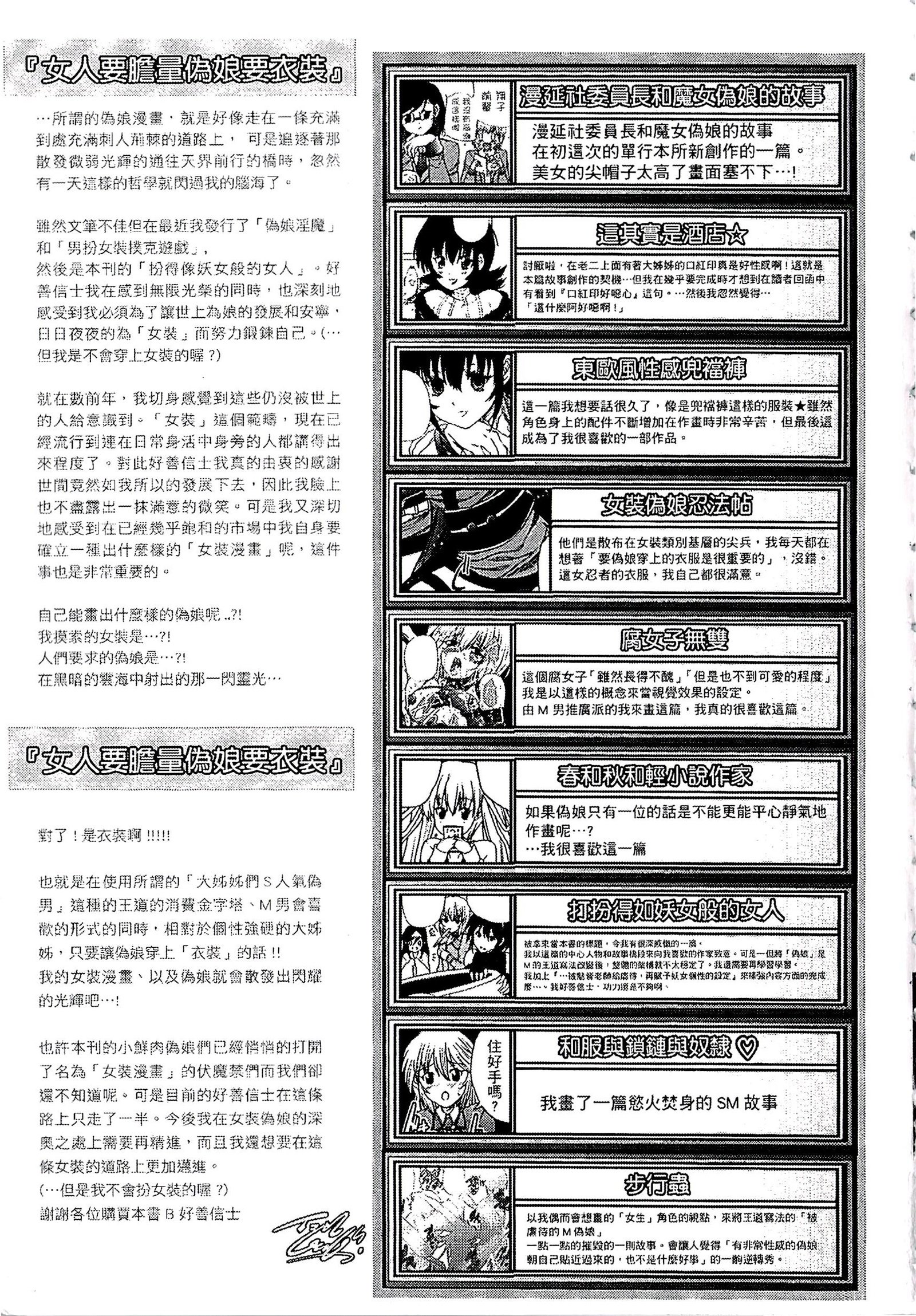 ようじょうの五時偽装うモノ|扮得像妖女般性女人