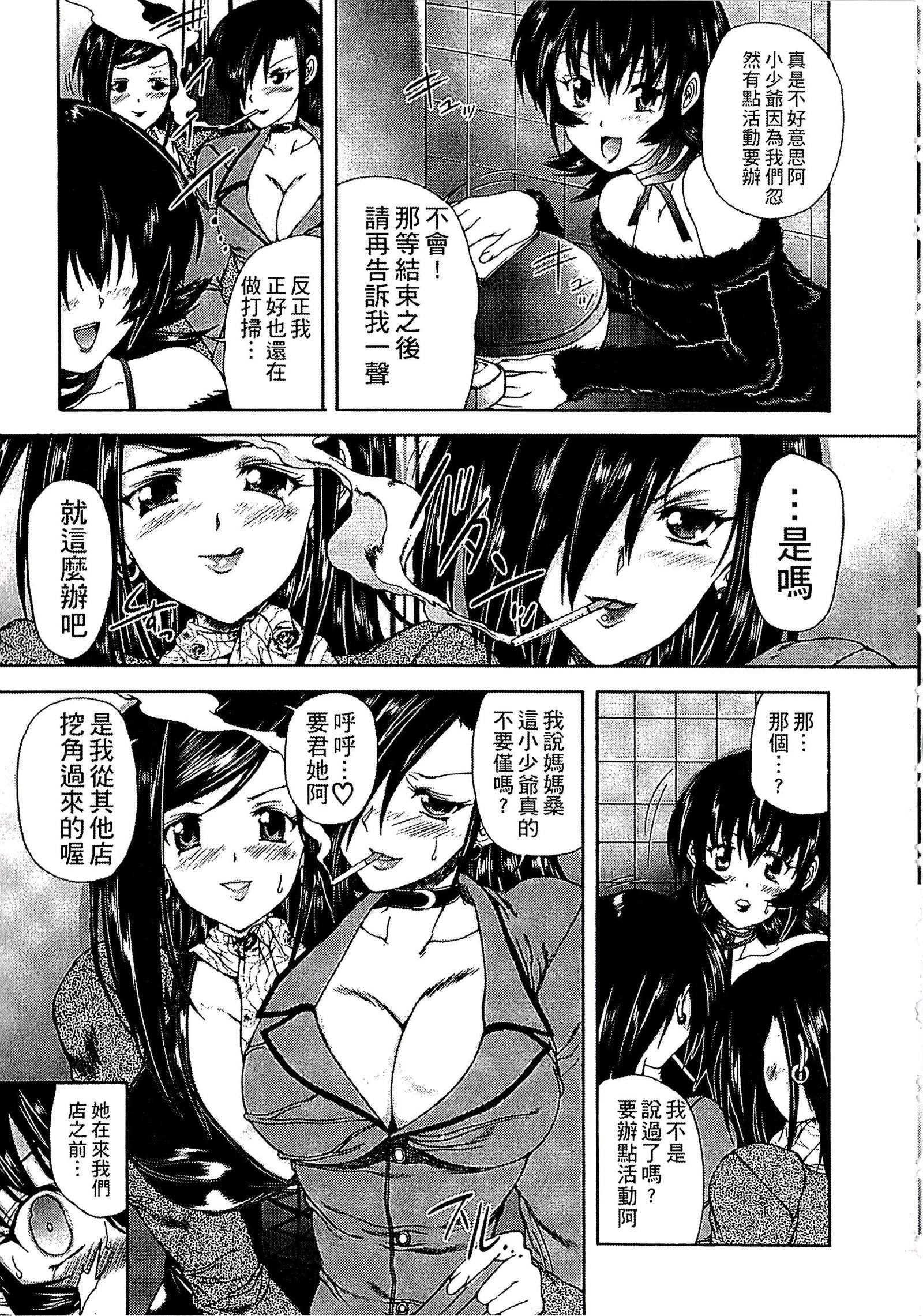 ようじょうの五時偽装うモノ|扮得像妖女般性女人
