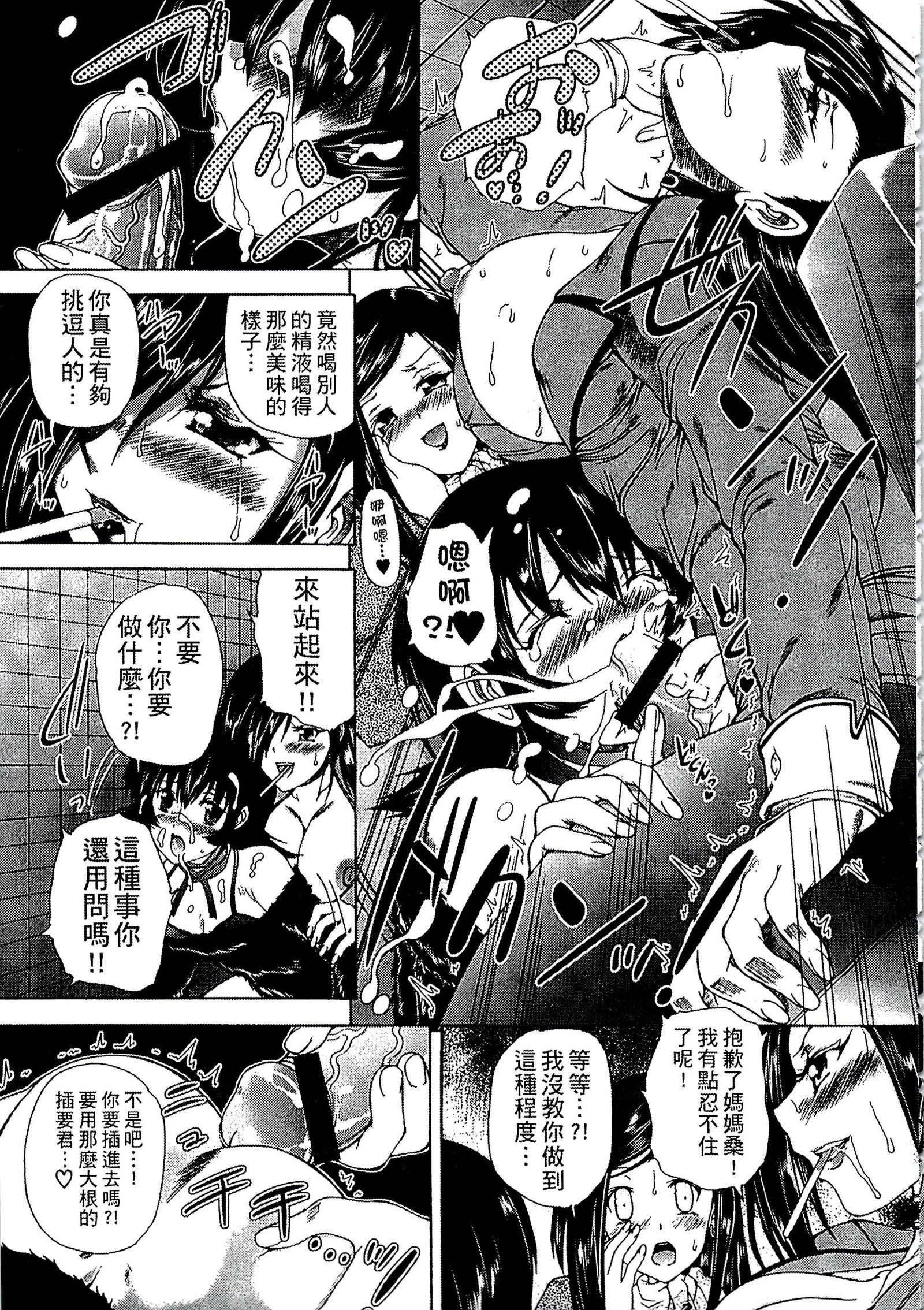 ようじょうの五時偽装うモノ|扮得像妖女般性女人