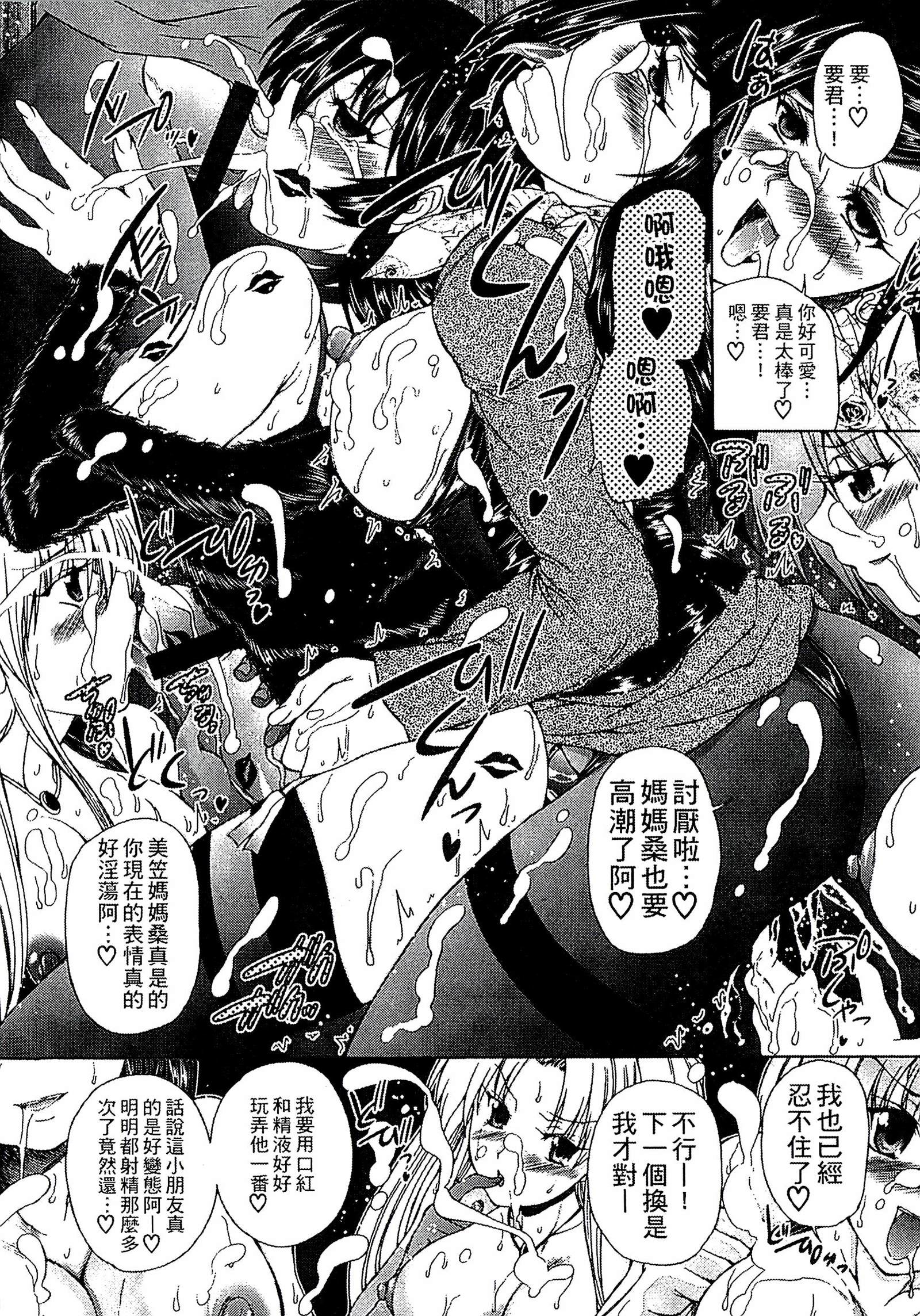 ようじょうの五時偽装うモノ|扮得像妖女般性女人