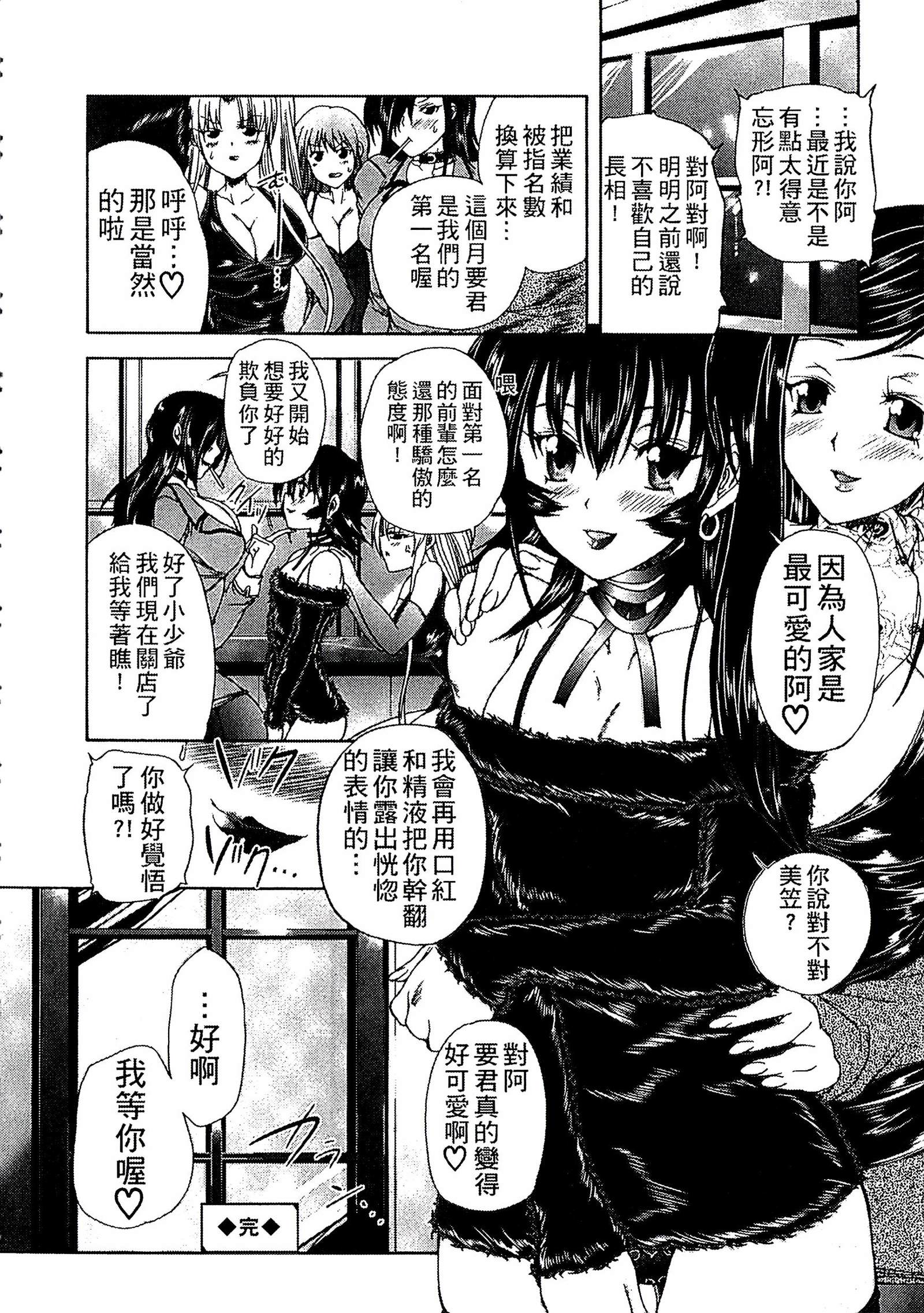 ようじょうの五時偽装うモノ|扮得像妖女般性女人