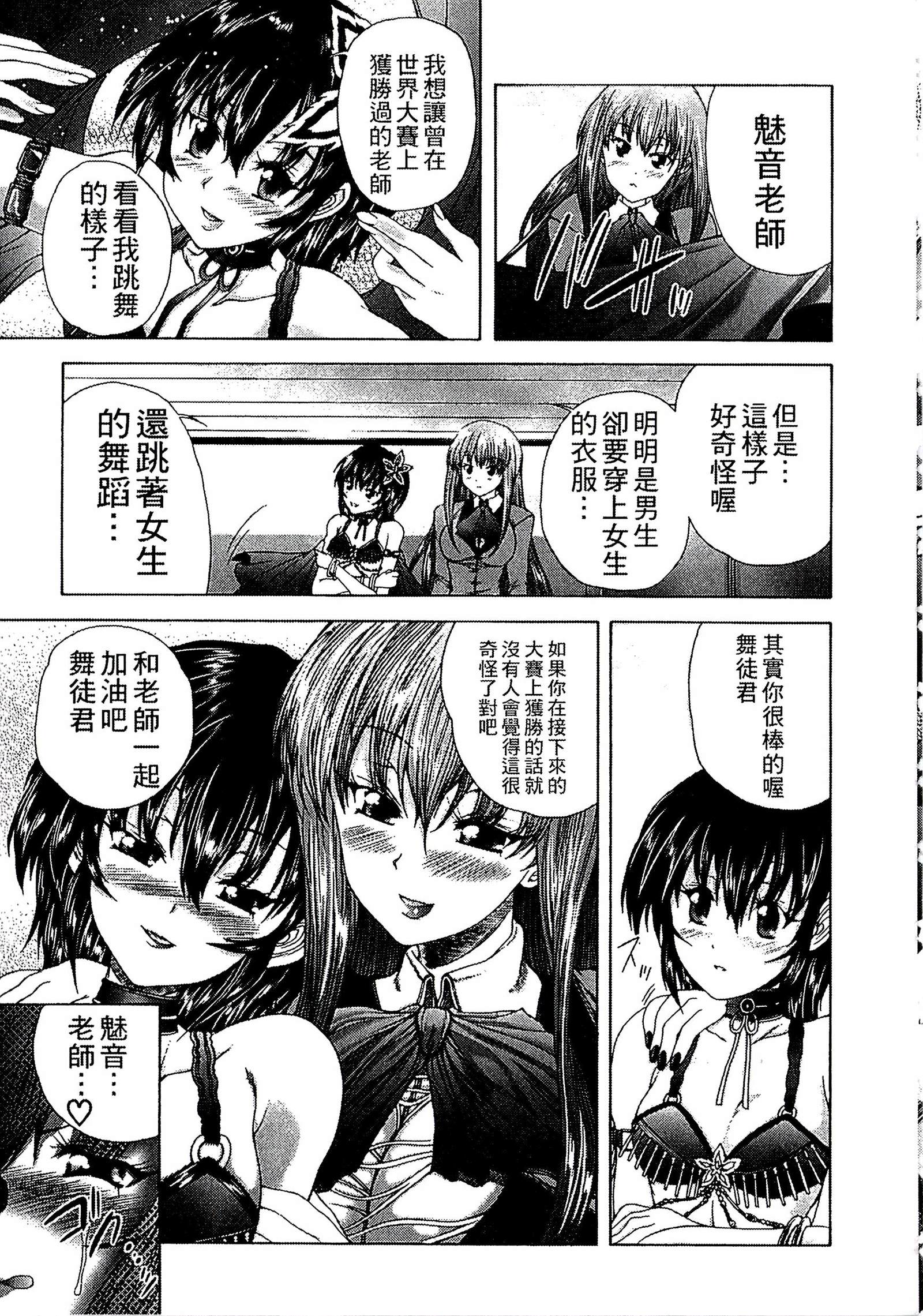 ようじょうの五時偽装うモノ|扮得像妖女般性女人