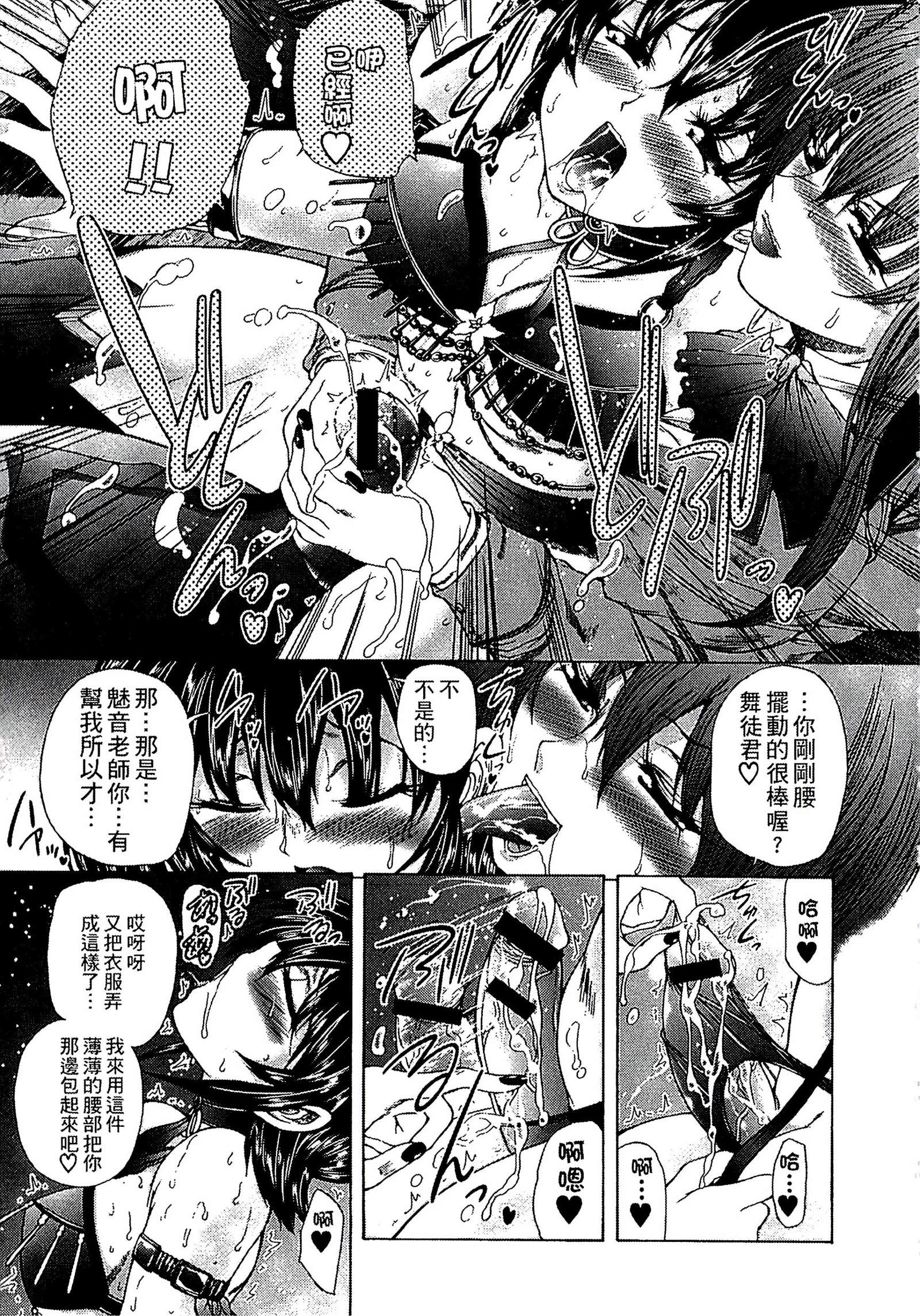 ようじょうの五時偽装うモノ|扮得像妖女般性女人