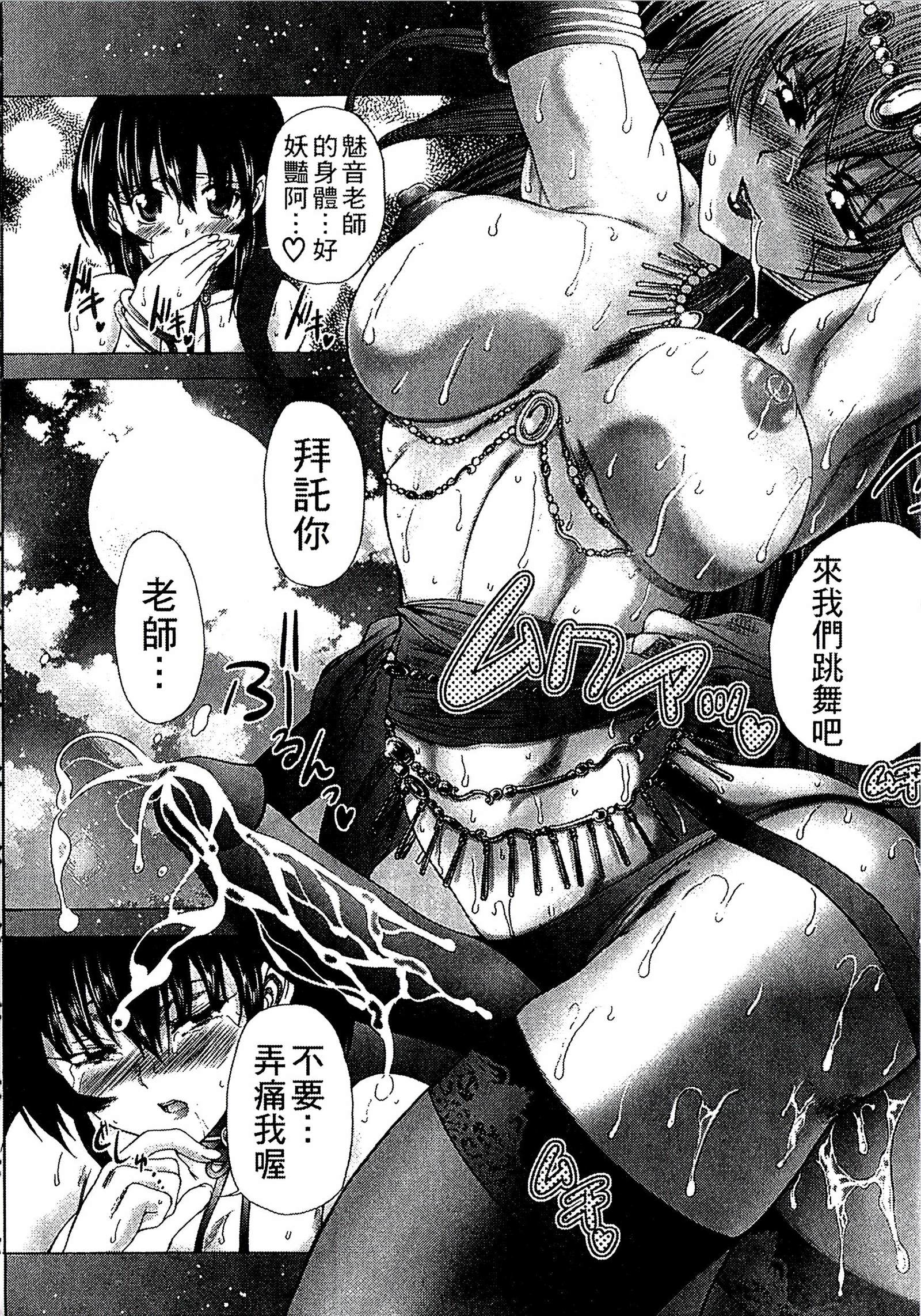 ようじょうの五時偽装うモノ|扮得像妖女般性女人