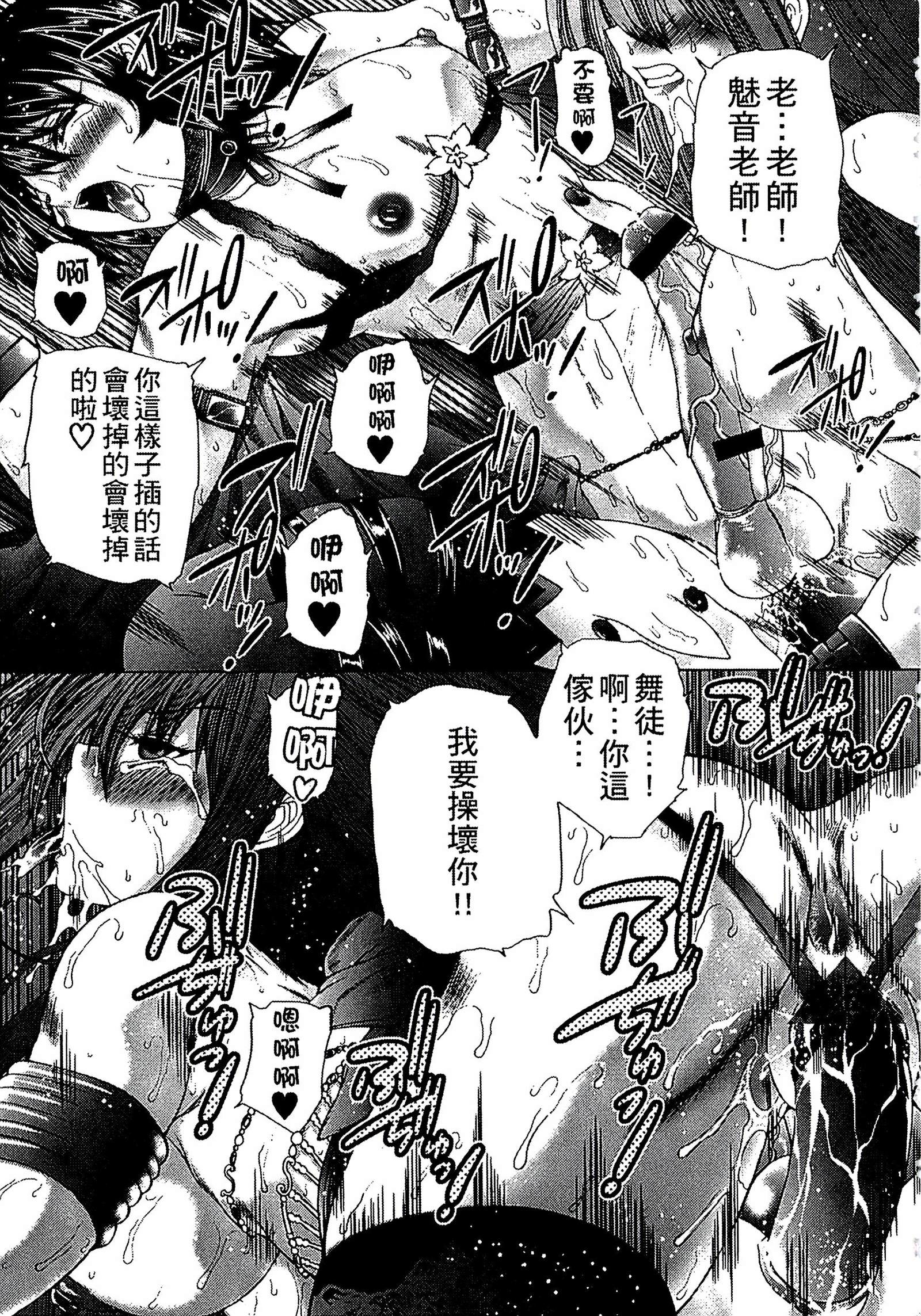 ようじょうの五時偽装うモノ|扮得像妖女般性女人