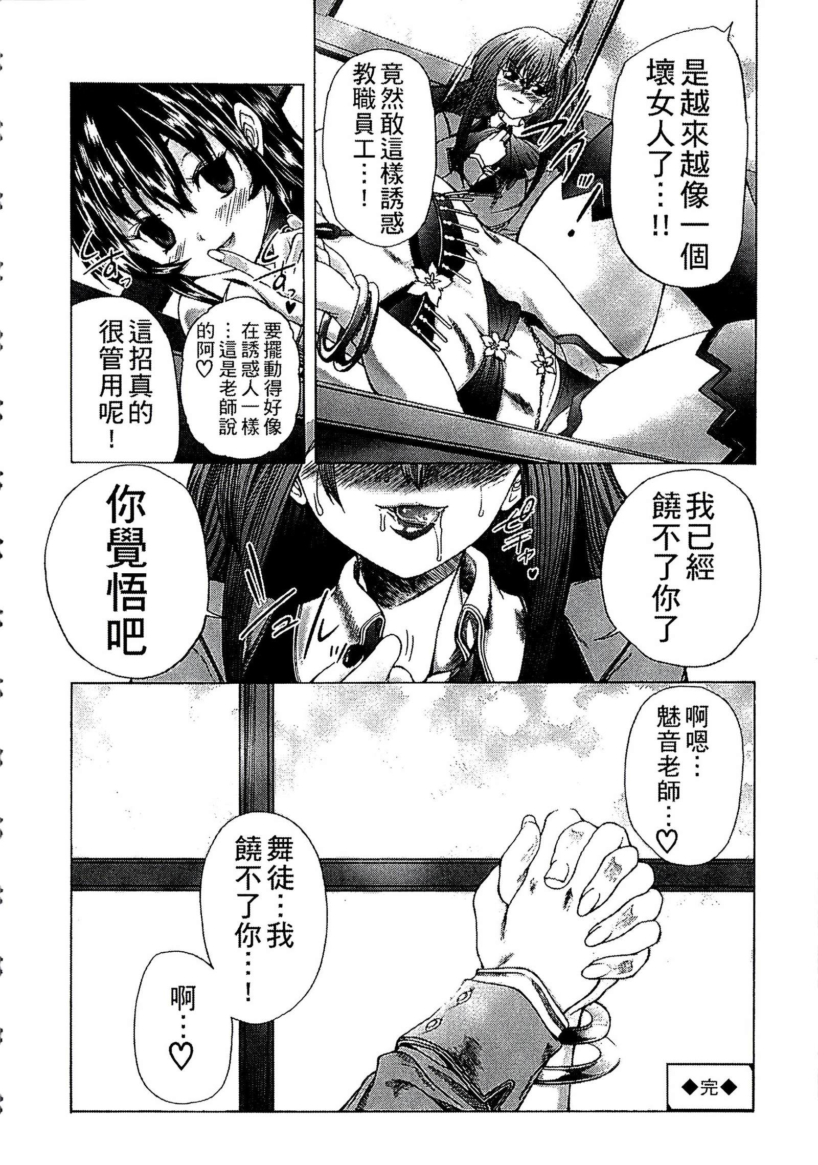 ようじょうの五時偽装うモノ|扮得像妖女般性女人