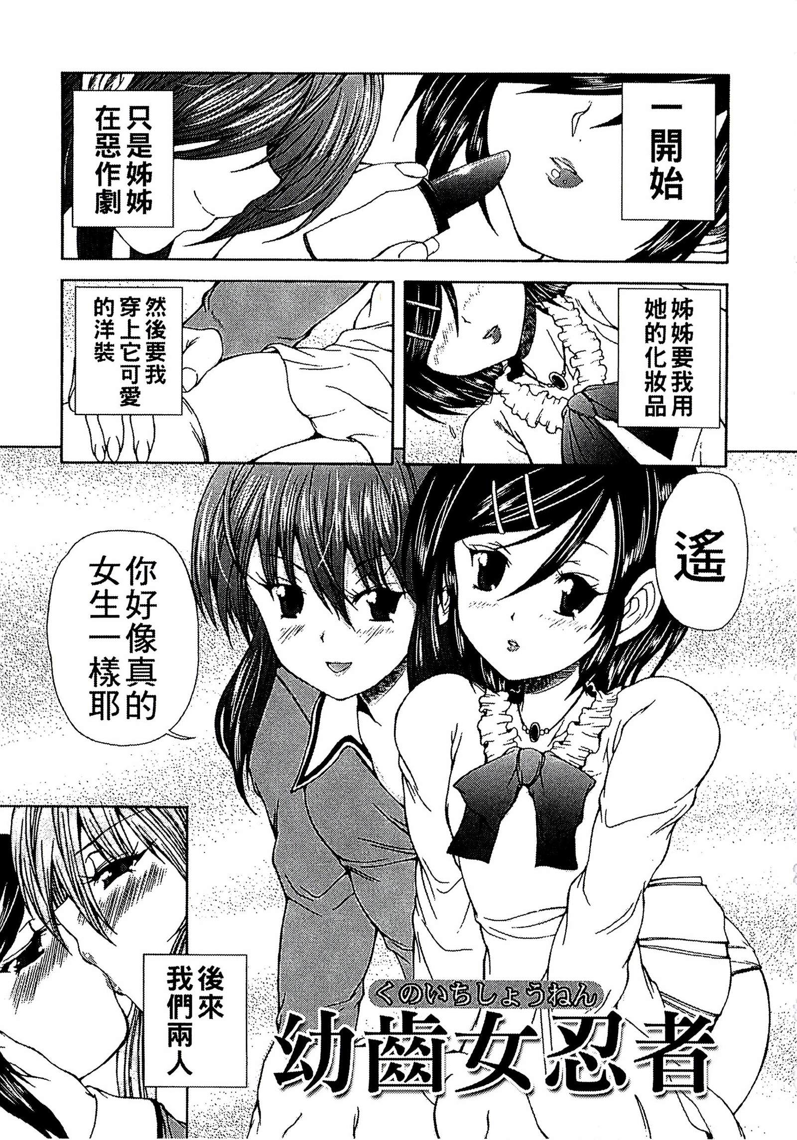 ようじょうの五時偽装うモノ|扮得像妖女般性女人