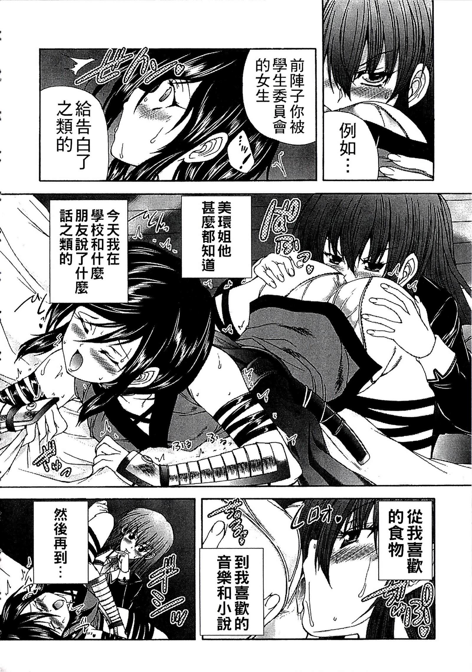 ようじょうの五時偽装うモノ|扮得像妖女般性女人
