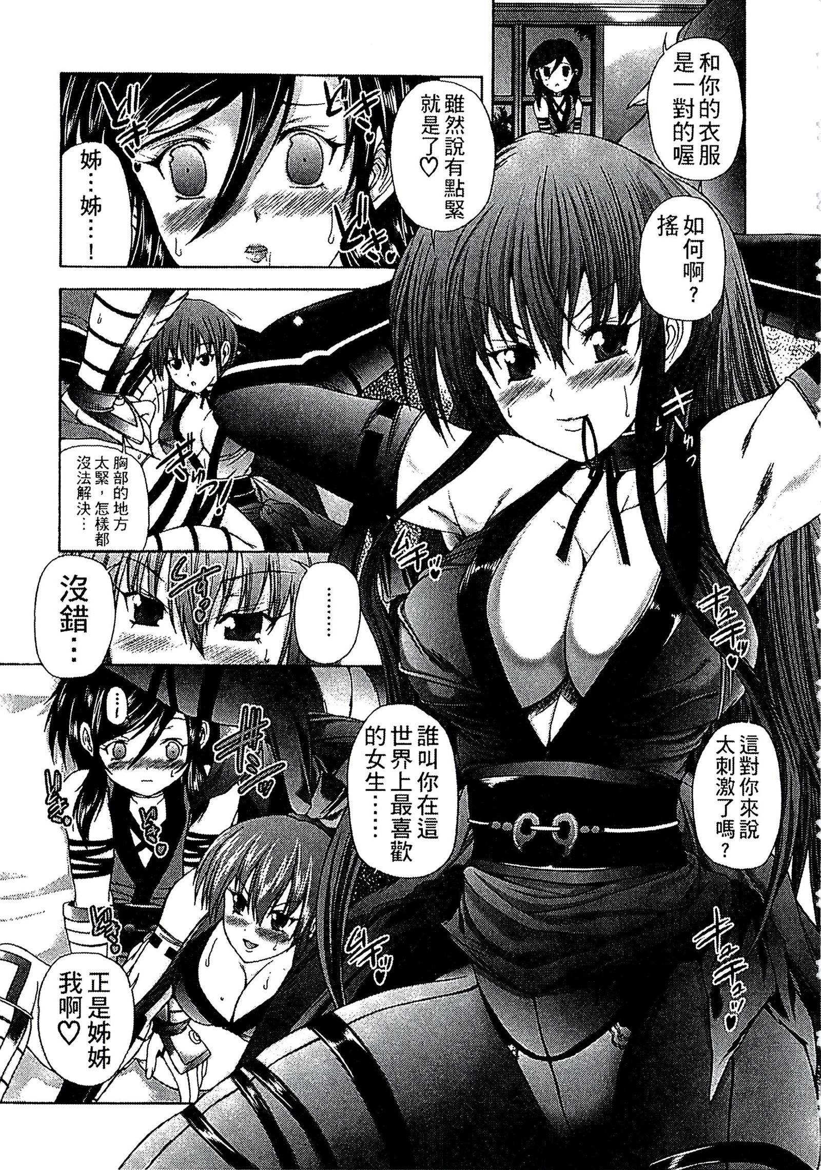 ようじょうの五時偽装うモノ|扮得像妖女般性女人