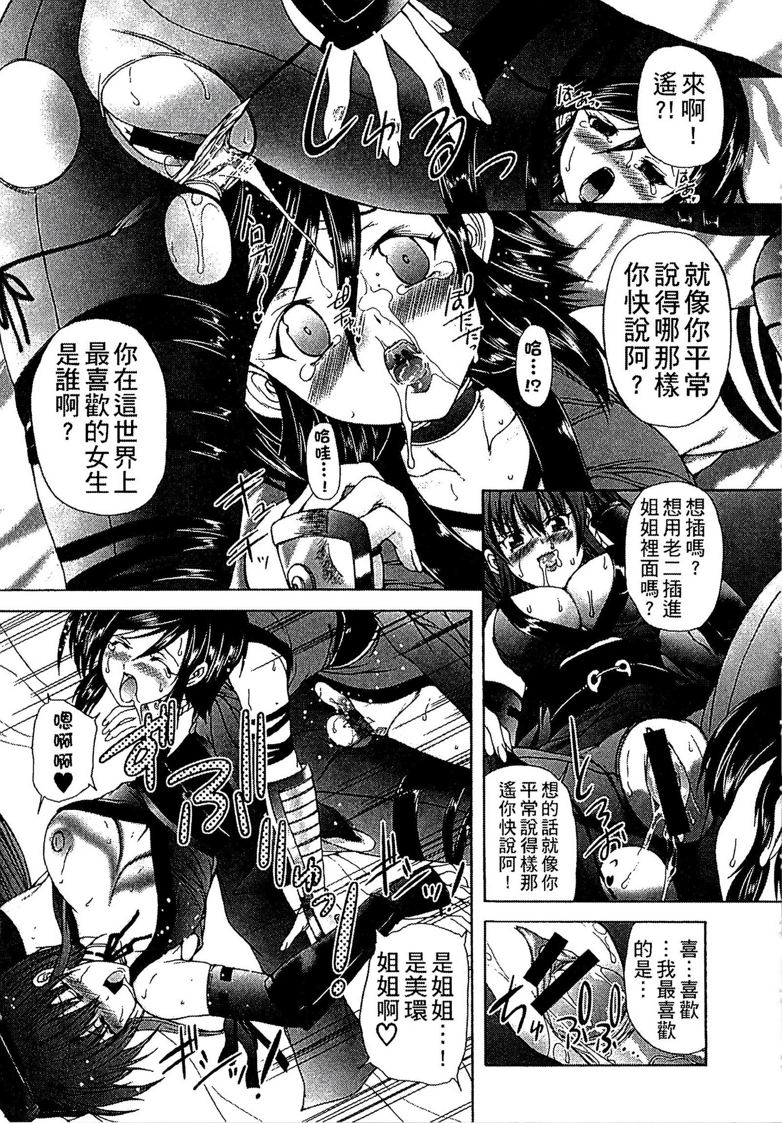 ようじょうの五時偽装うモノ|扮得像妖女般性女人