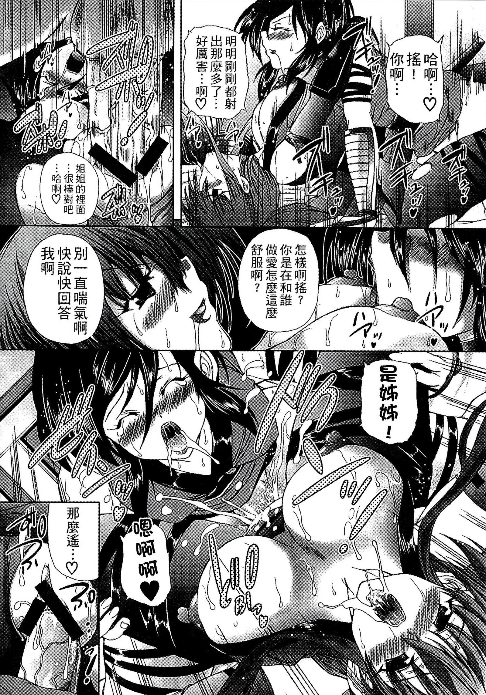 ようじょうの五時偽装うモノ|扮得像妖女般性女人