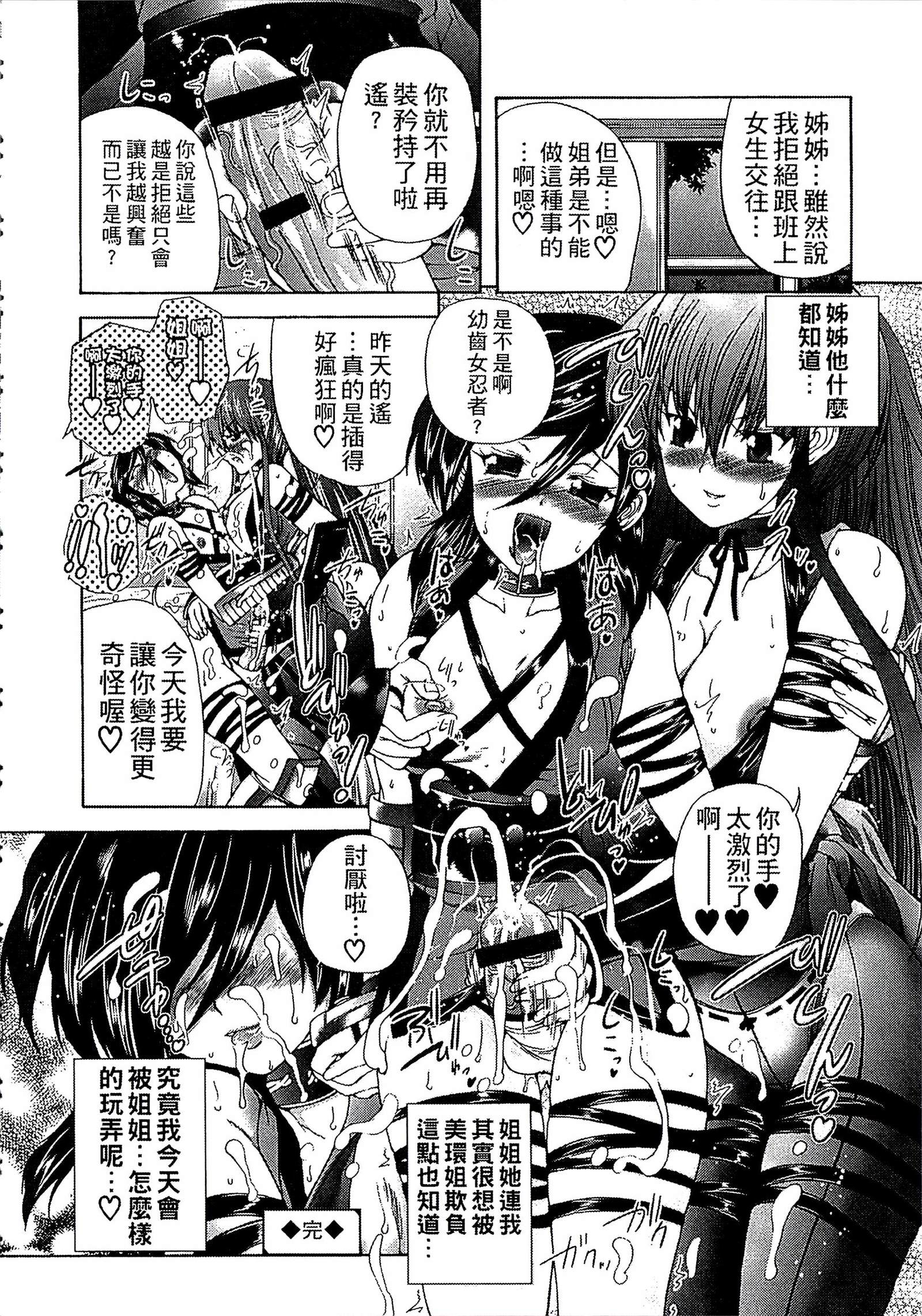 ようじょうの五時偽装うモノ|扮得像妖女般性女人