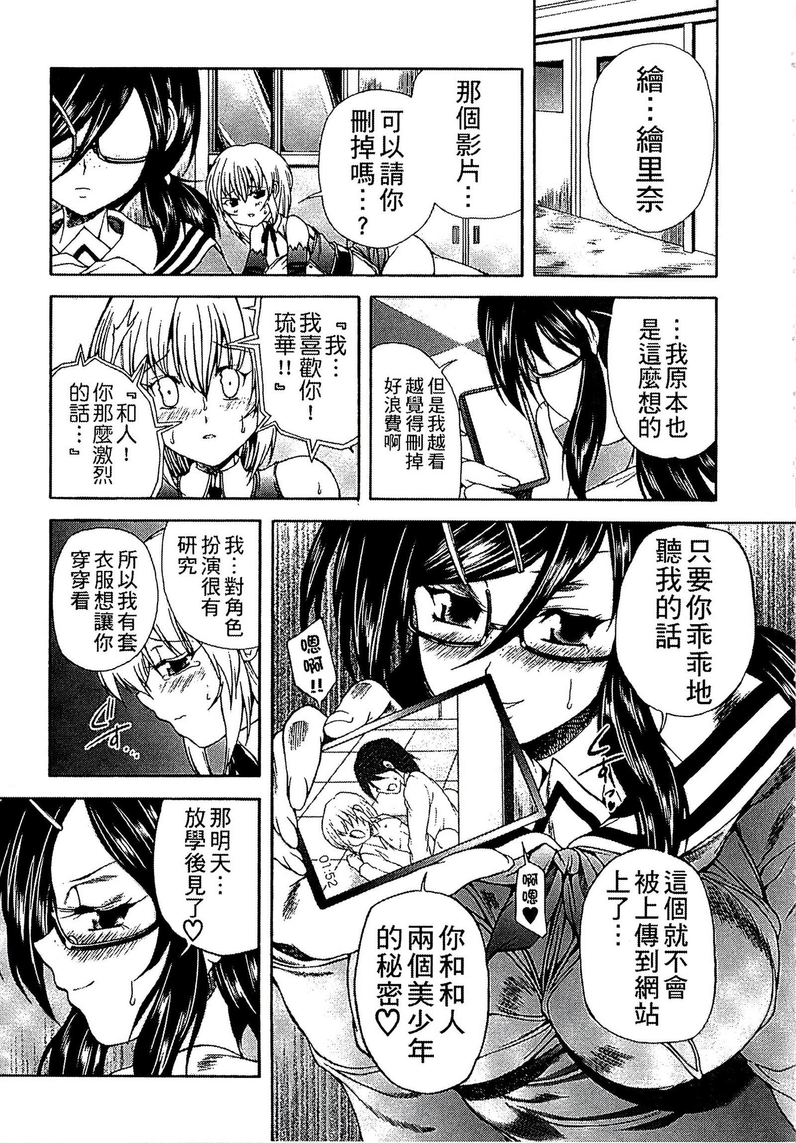 ようじょうの五時偽装うモノ|扮得像妖女般性女人