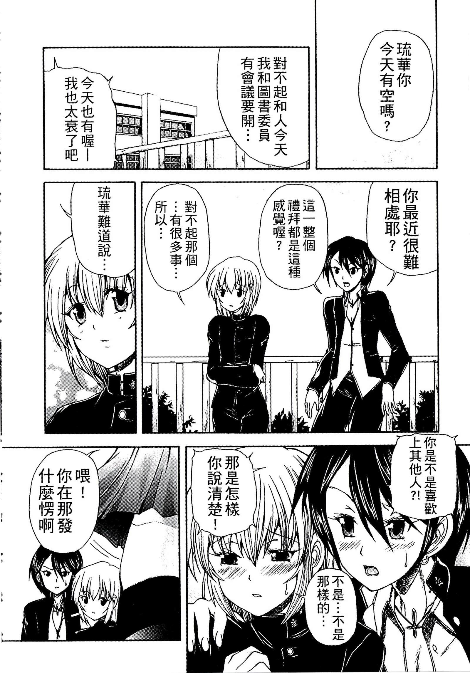 ようじょうの五時偽装うモノ|扮得像妖女般性女人