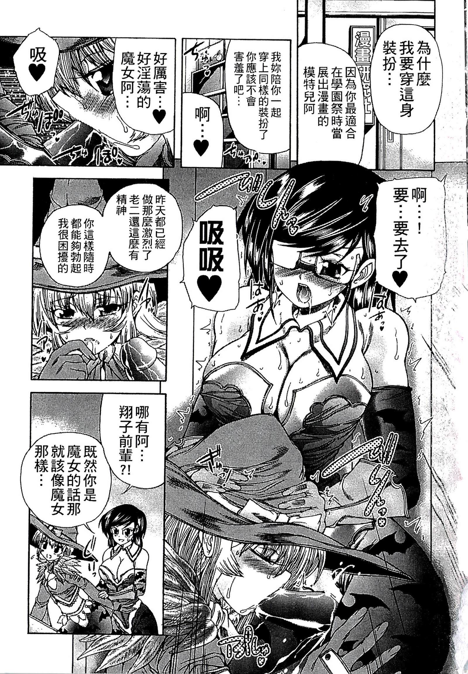 ようじょうの五時偽装うモノ|扮得像妖女般性女人
