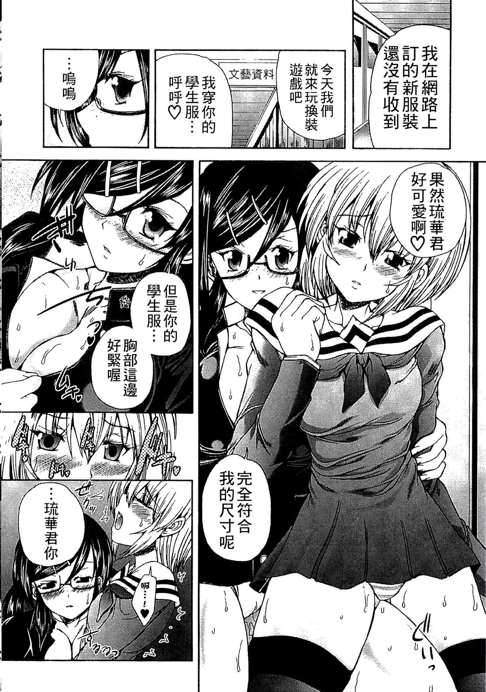 ようじょうの五時偽装うモノ|扮得像妖女般性女人
