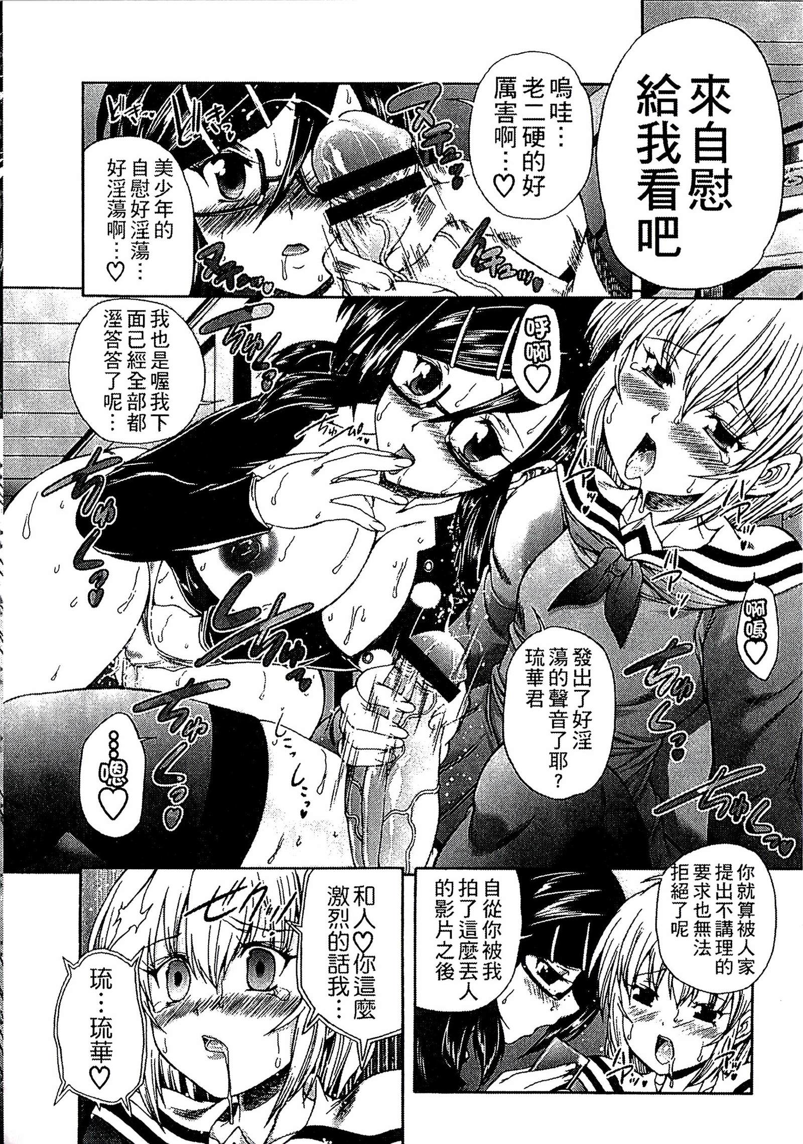 ようじょうの五時偽装うモノ|扮得像妖女般性女人