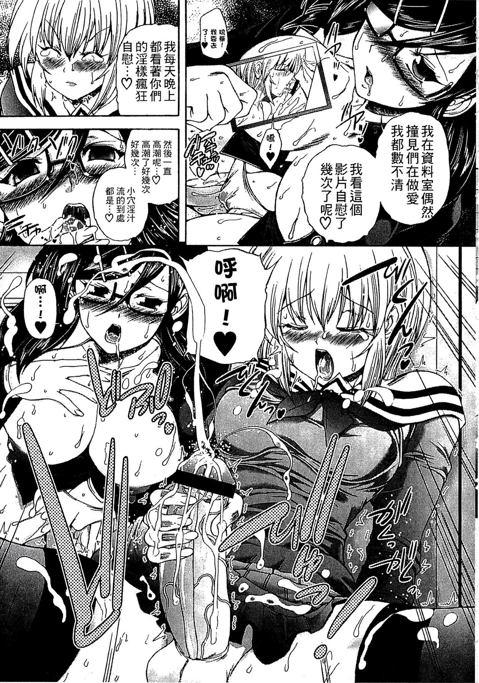 ようじょうの五時偽装うモノ|扮得像妖女般性女人