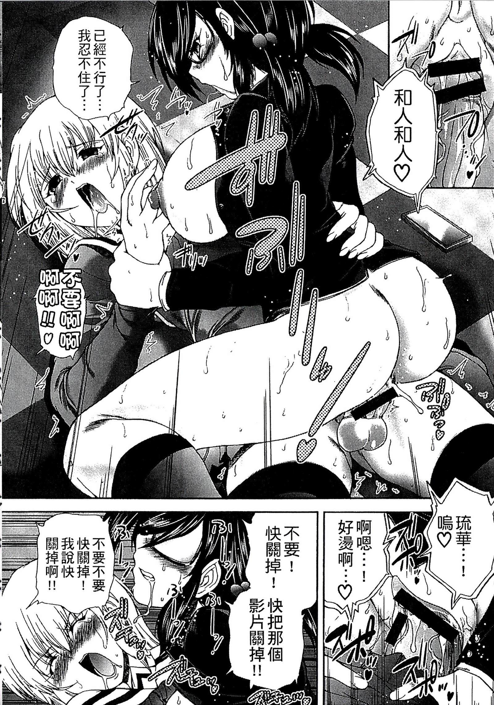 ようじょうの五時偽装うモノ|扮得像妖女般性女人